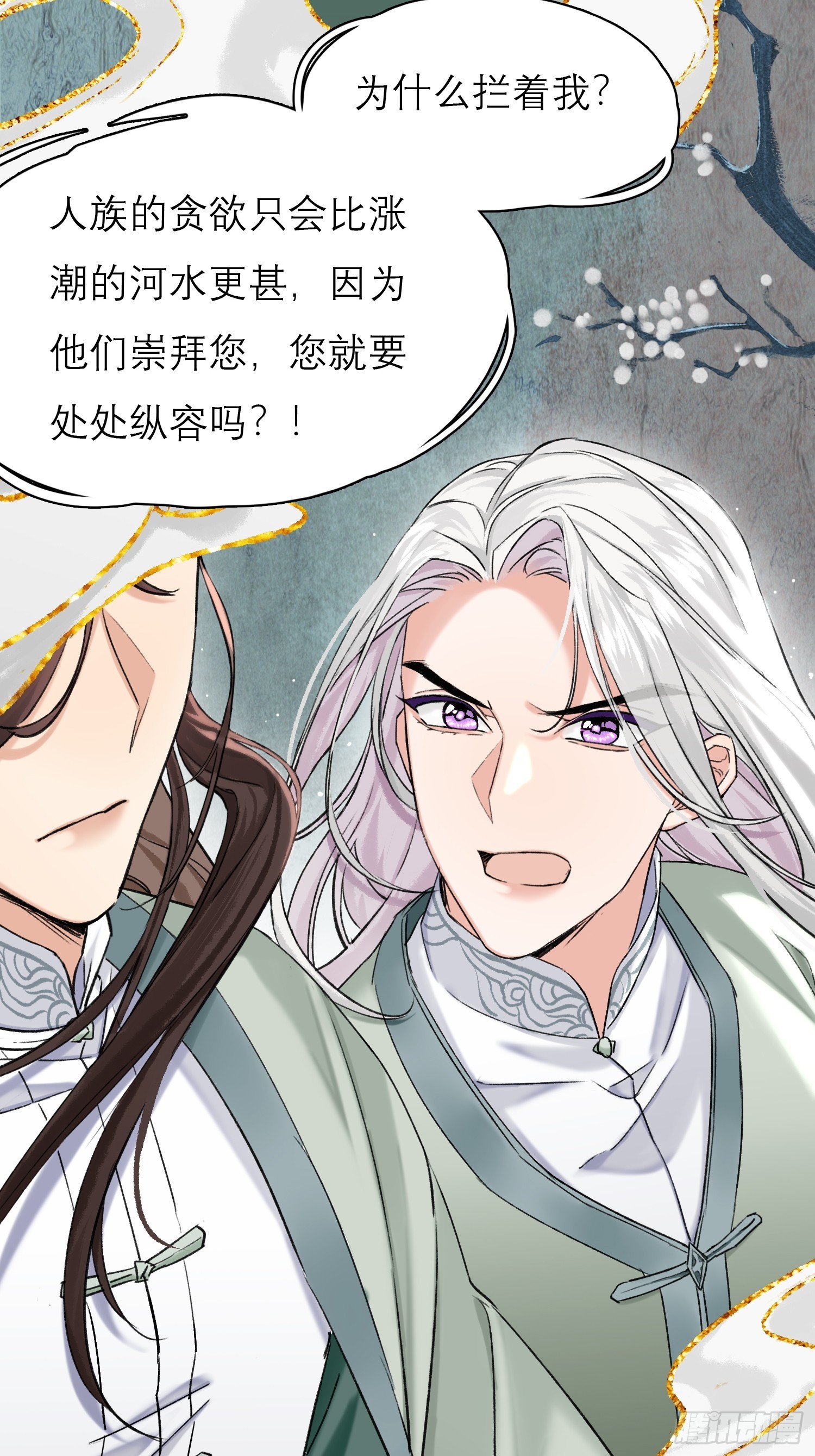 《旧雨作新欢》遗物 第32页