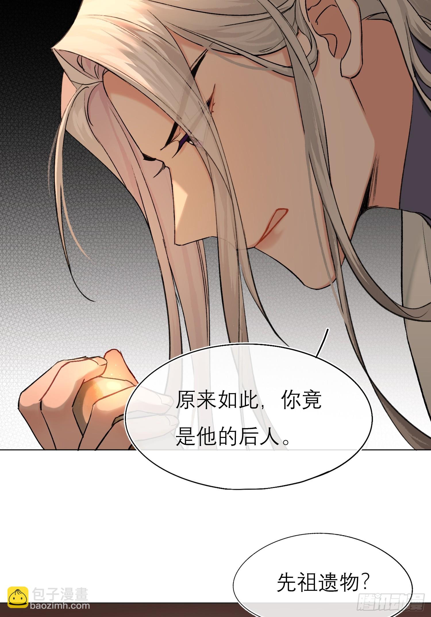 《旧雨作新欢》遗物 第35页
