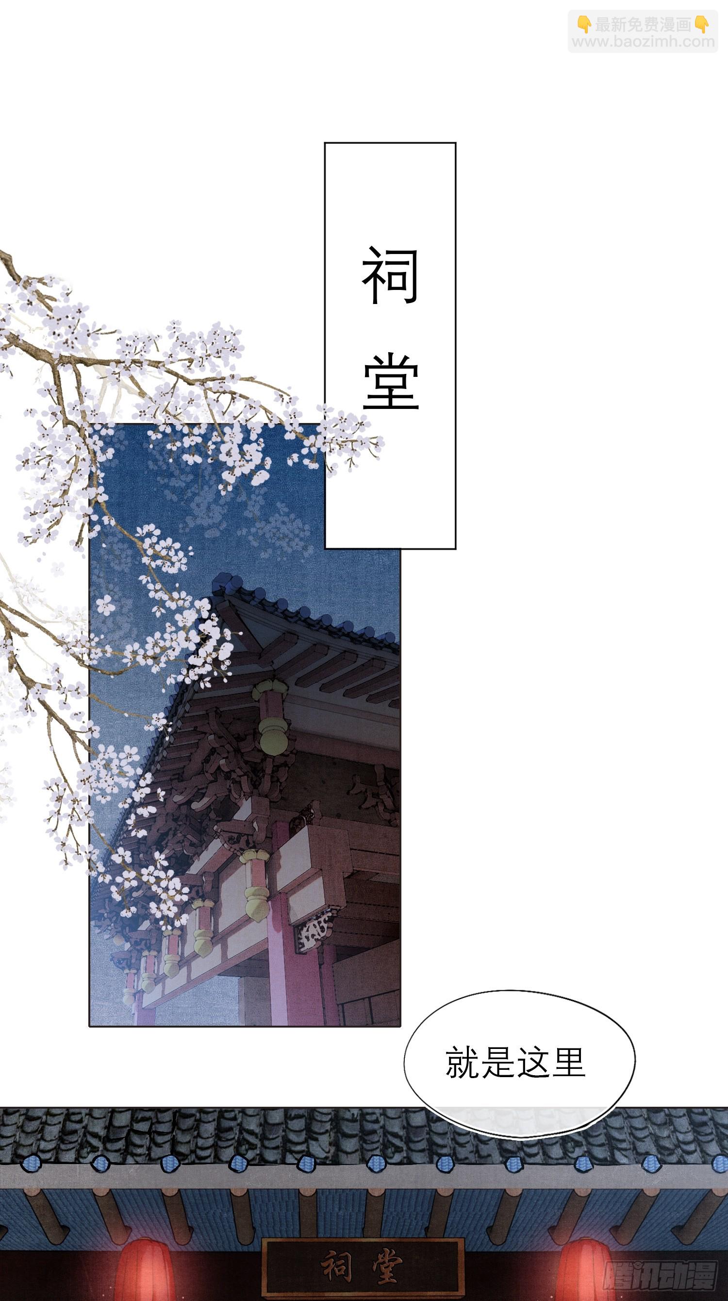 《旧雨作新欢》遗物 第4页