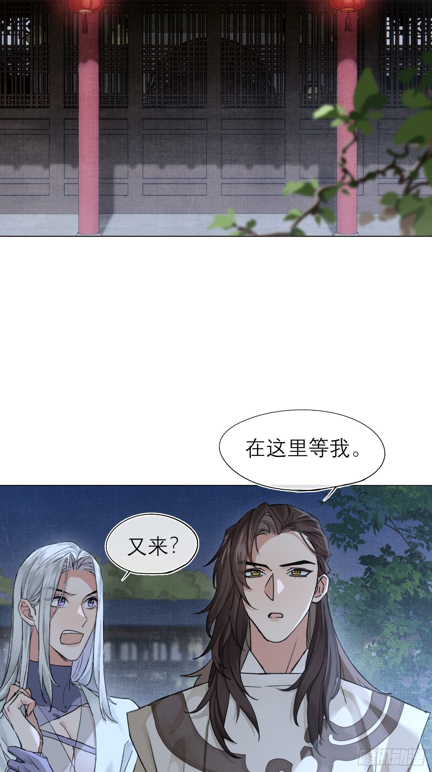 《旧雨作新欢》遗物 第5页