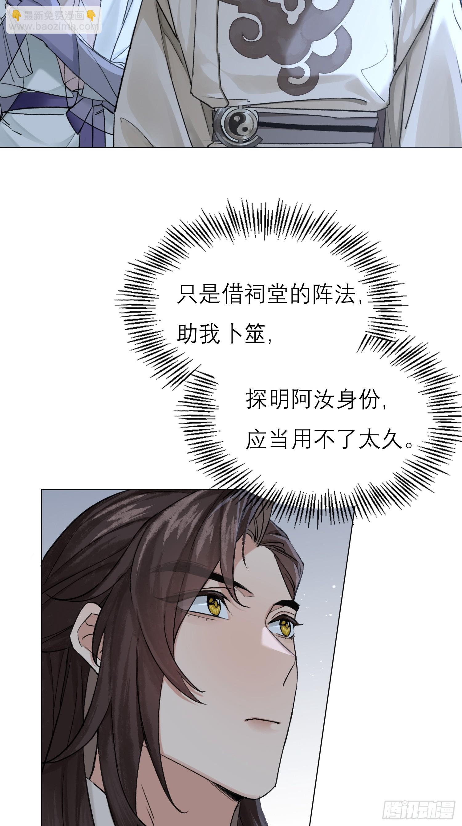 《旧雨作新欢》遗物 第6页