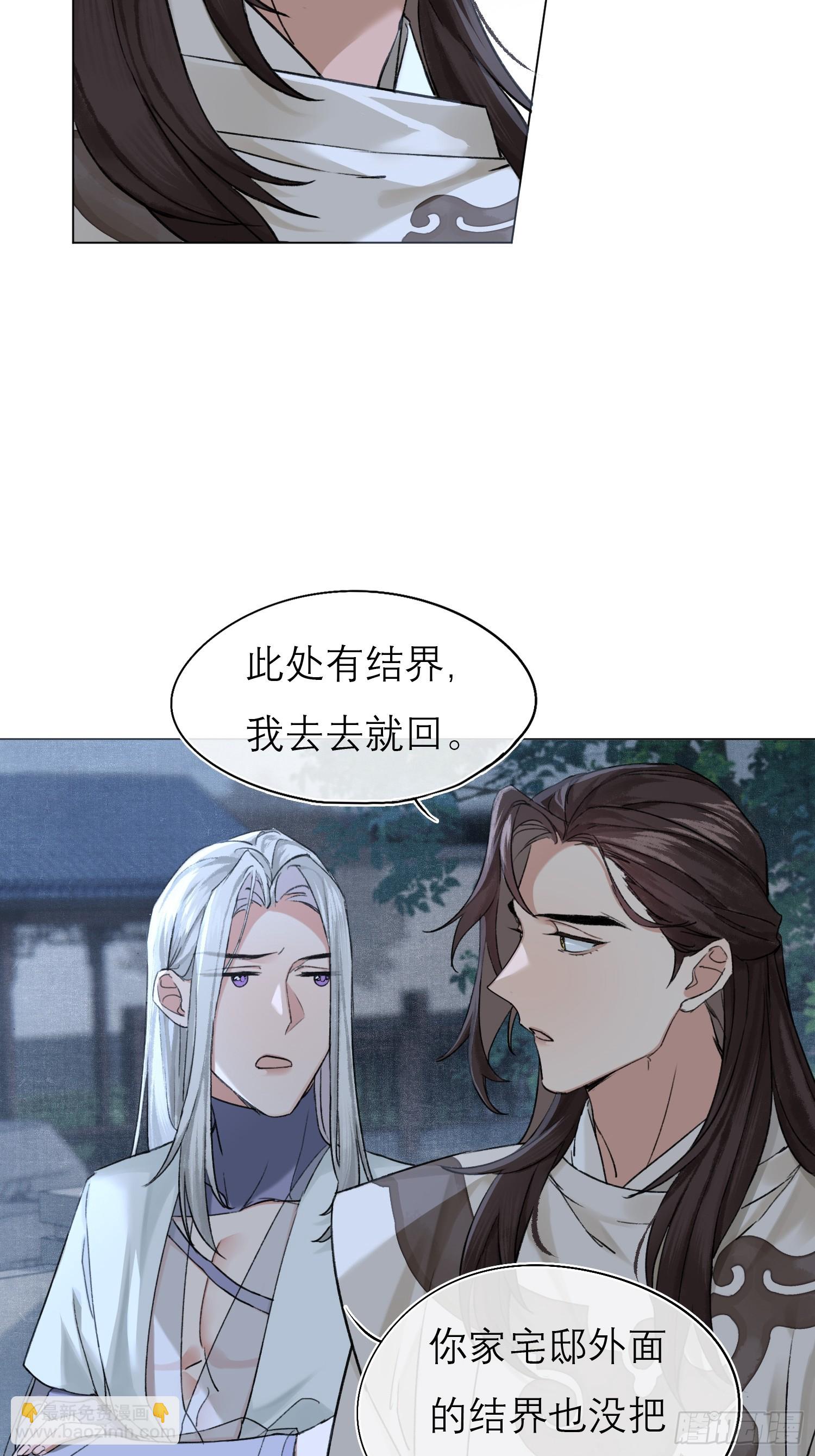 《旧雨作新欢》遗物 第7页
