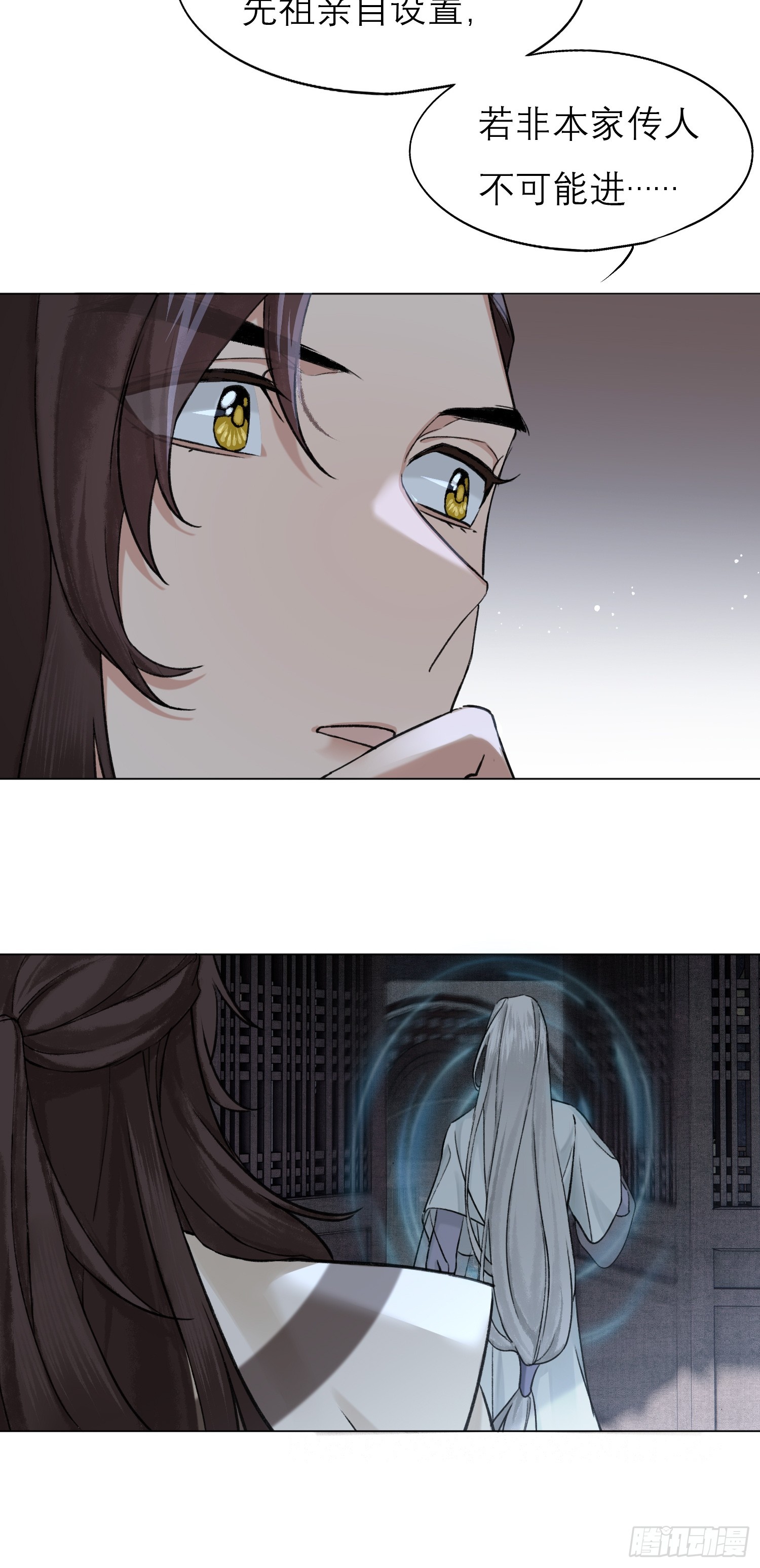 《旧雨作新欢》遗物 第9页