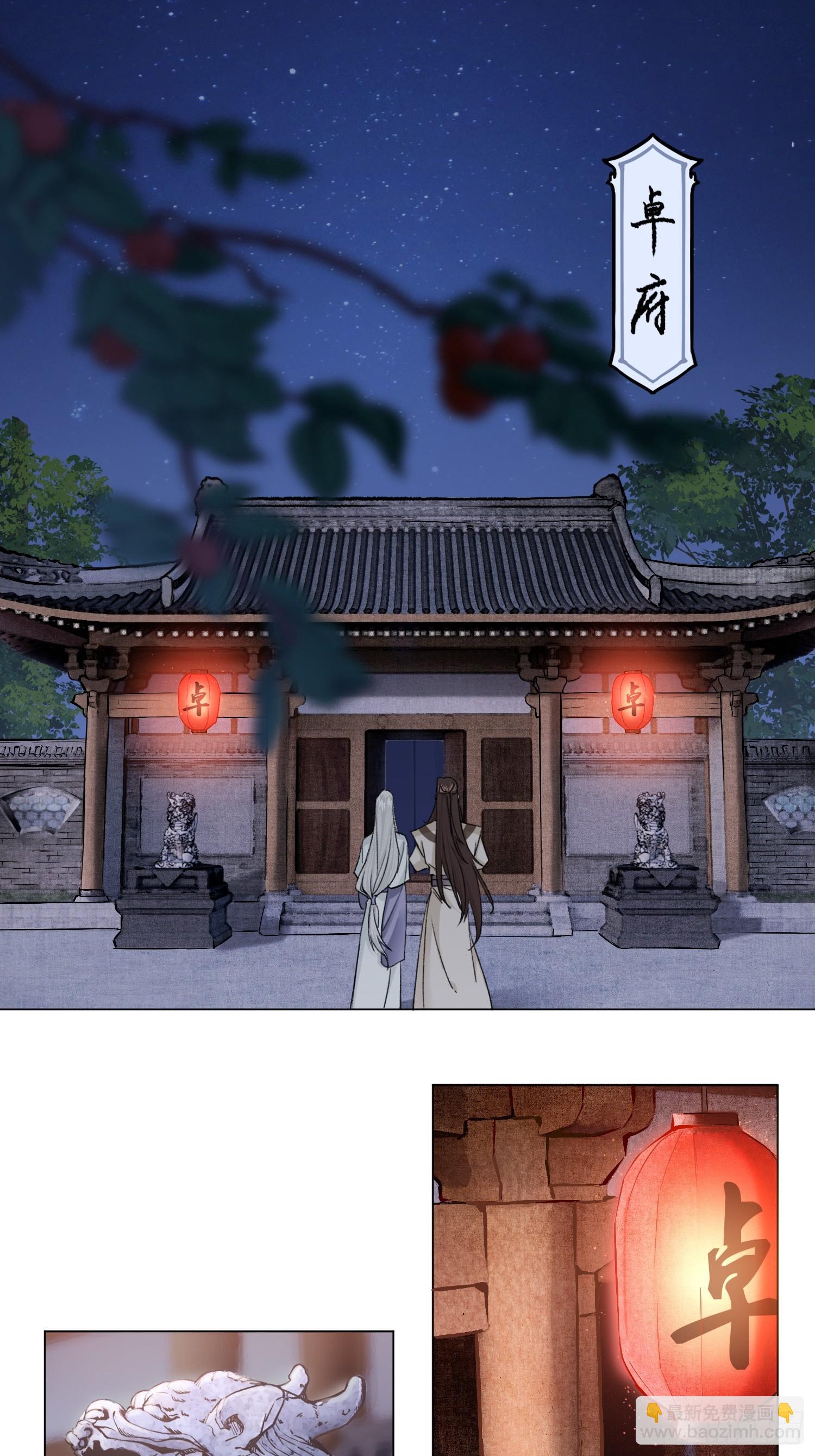 《旧雨作新欢》回家 第15页