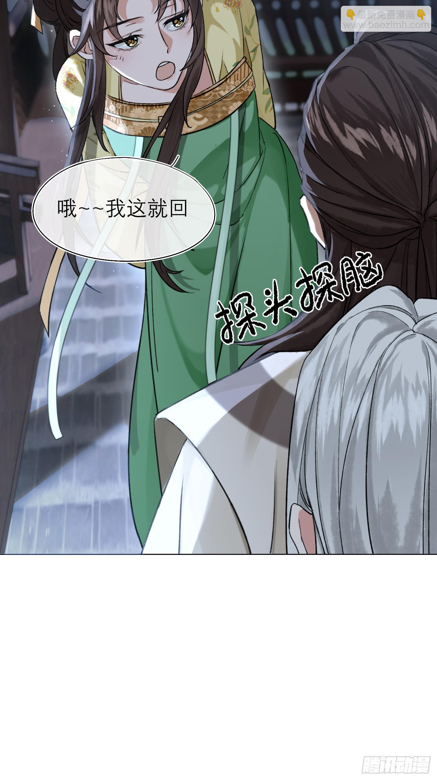 《旧雨作新欢》回家 第25页