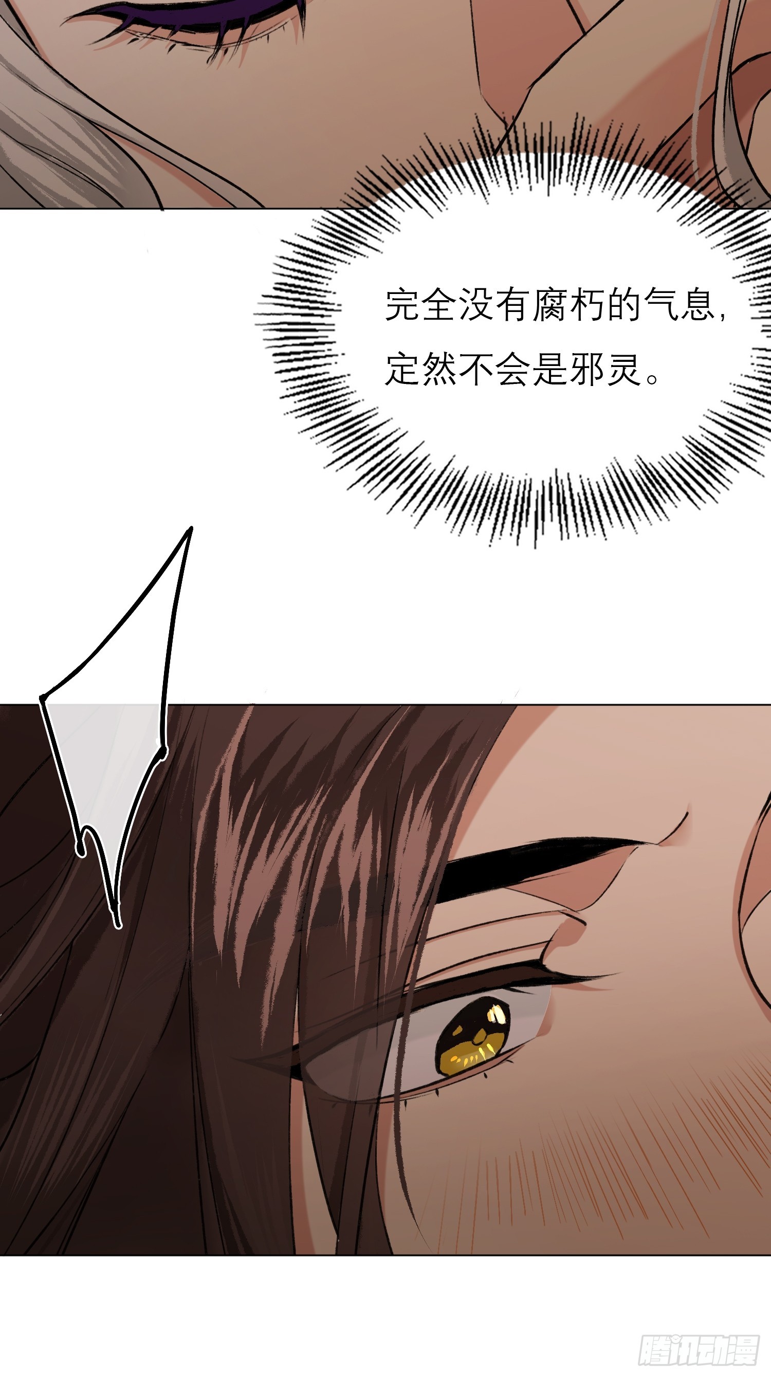 《旧雨作新欢》回家 第12页