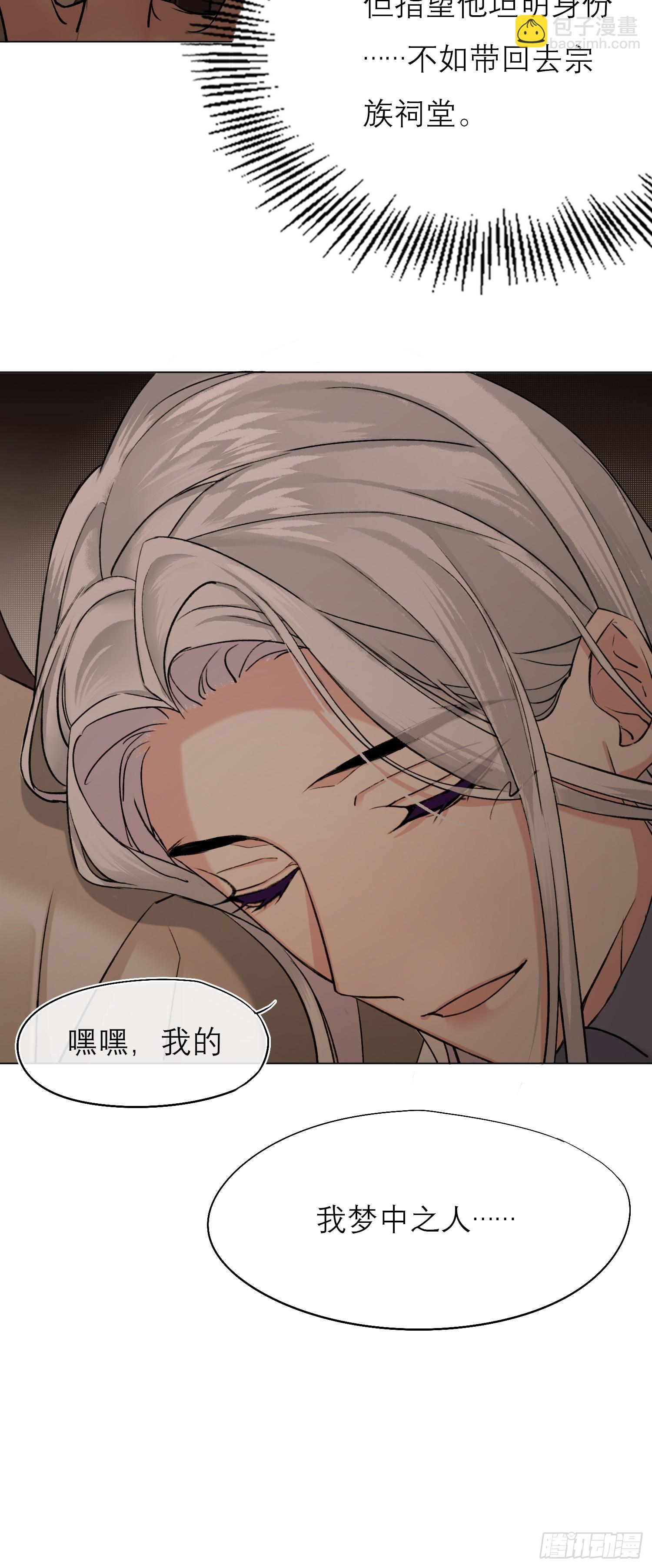《旧雨作新欢》回家 第14页