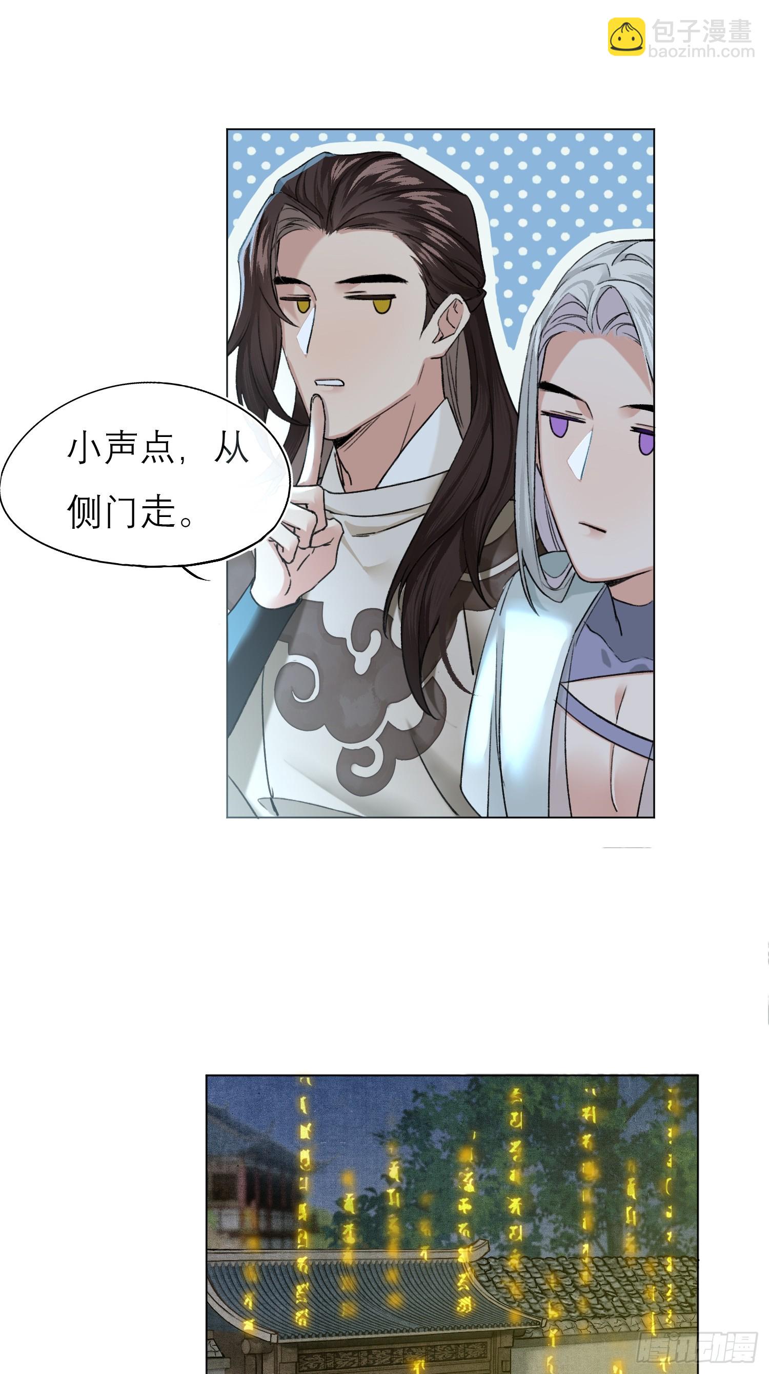 《旧雨作新欢》回家 第17页