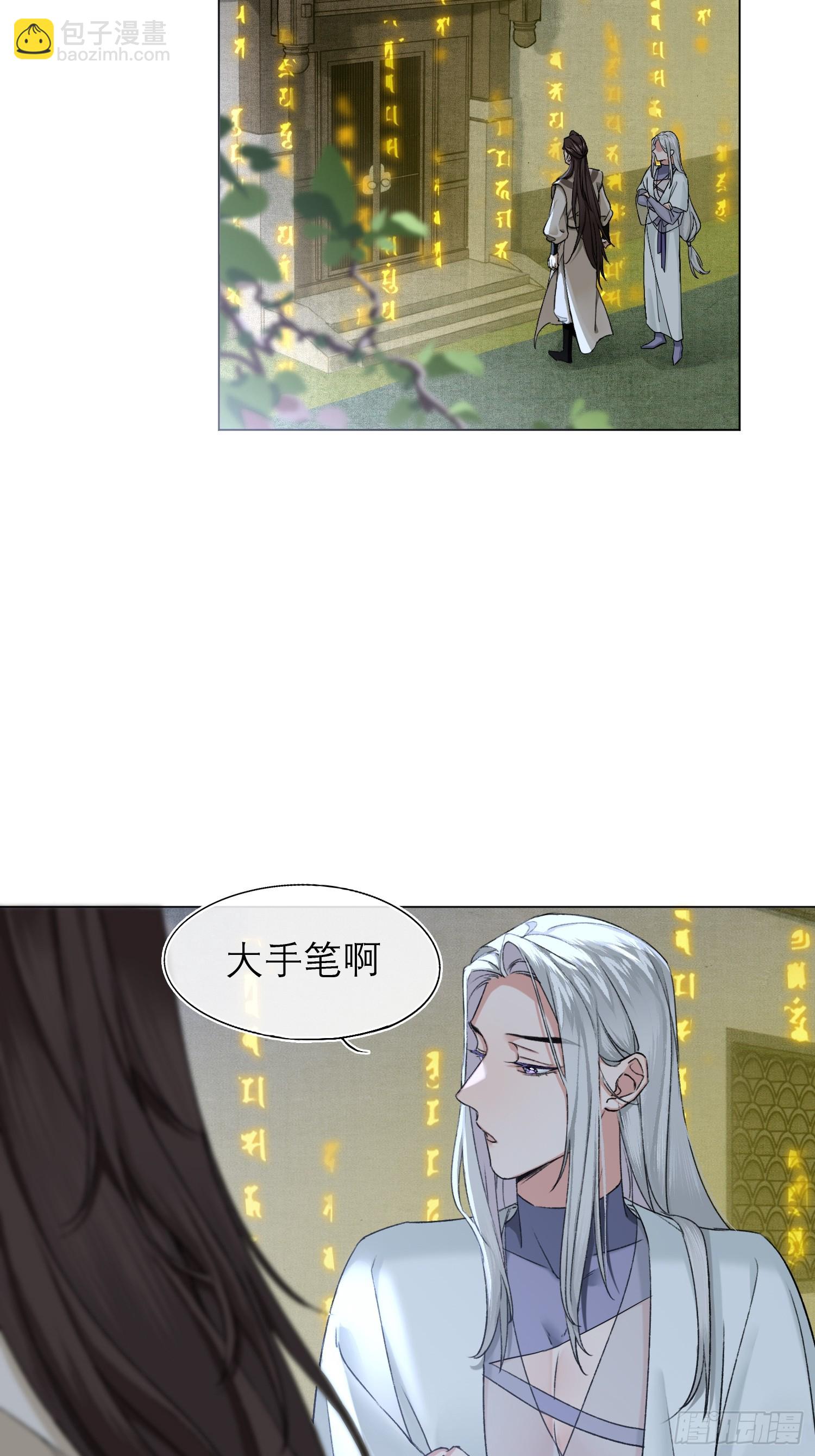 《旧雨作新欢》回家 第18页