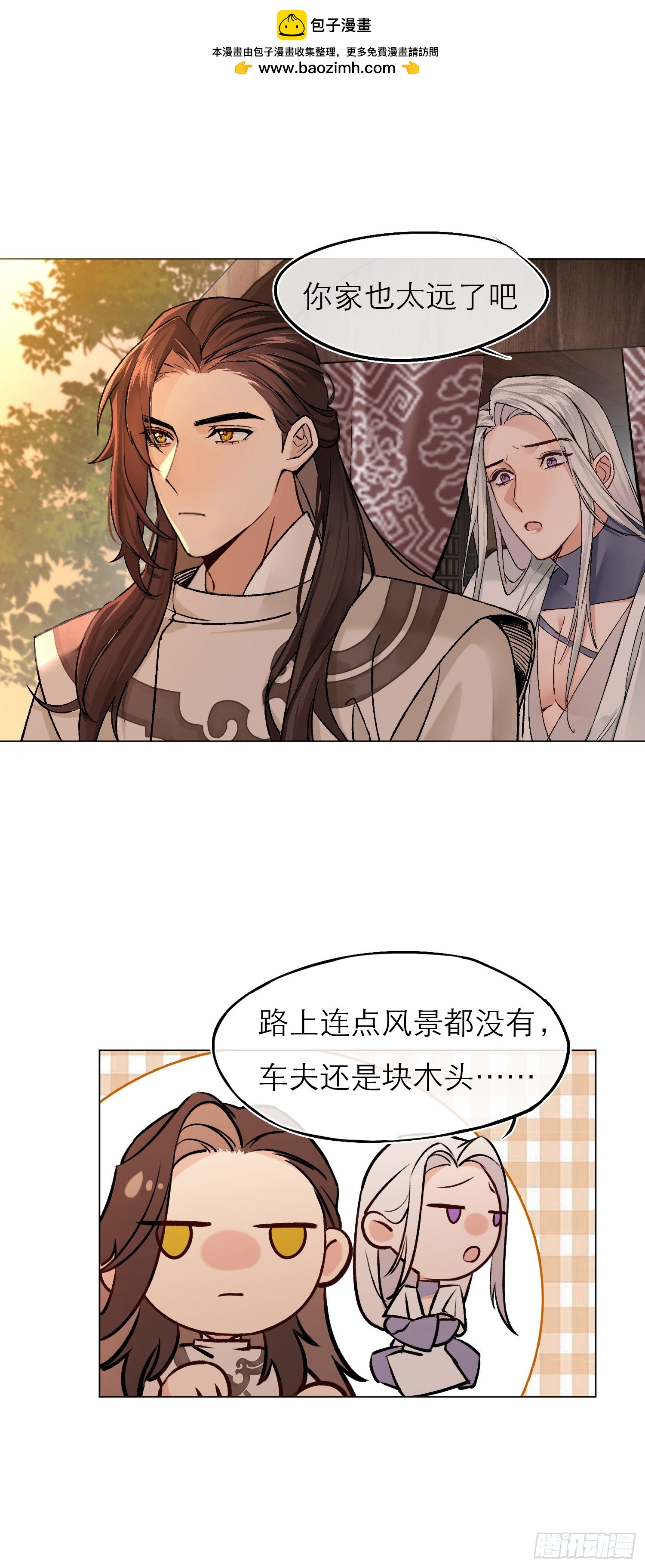 《旧雨作新欢》回家 第1页