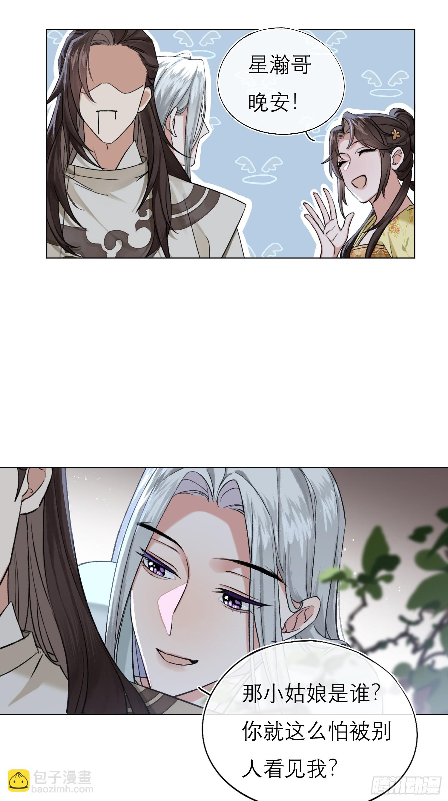 《旧雨作新欢》回家 第26页