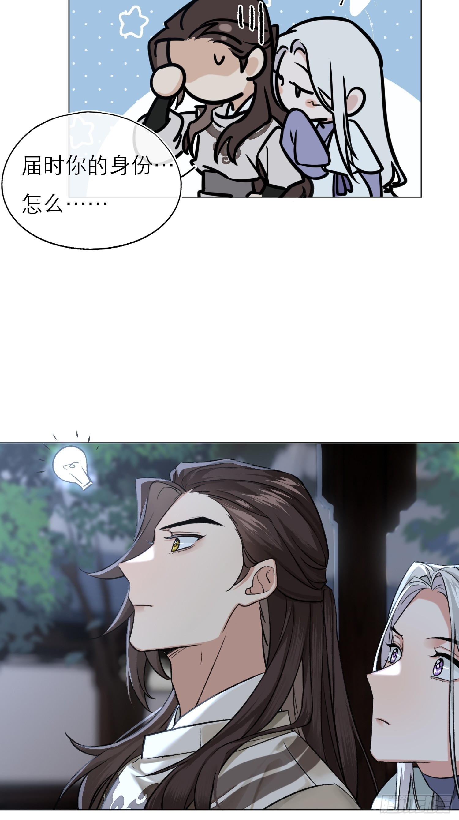 《旧雨作新欢》回家 第28页