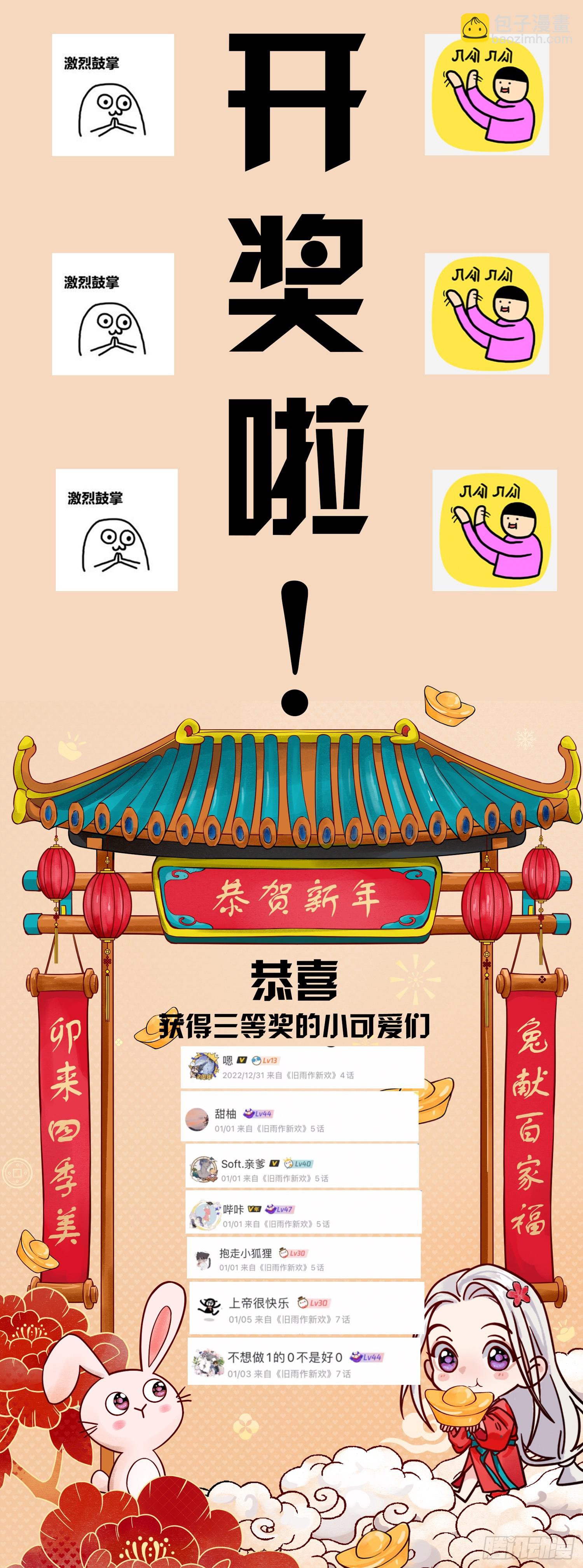 《旧雨作新欢》回家 第32页