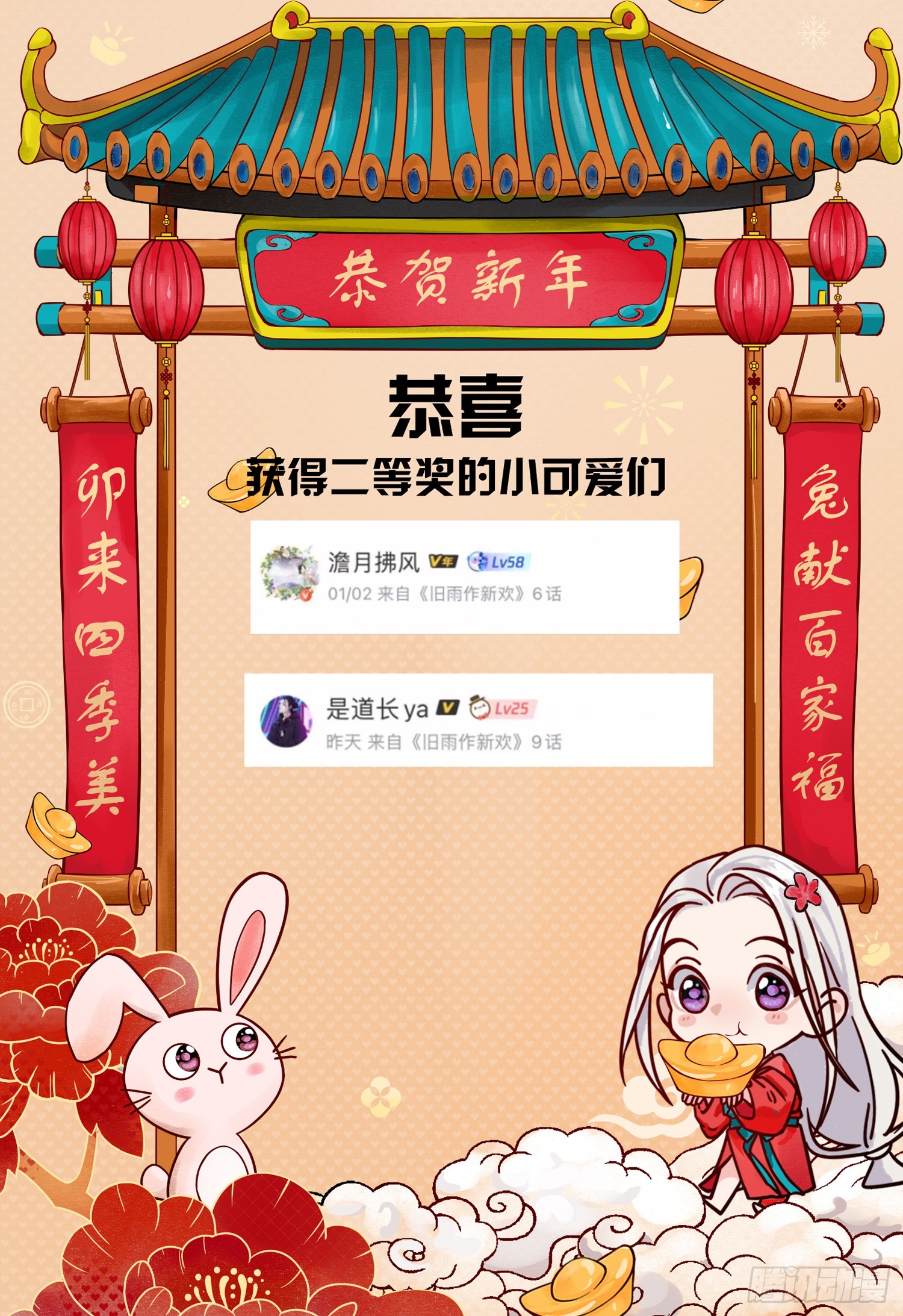 《旧雨作新欢》回家 第33页