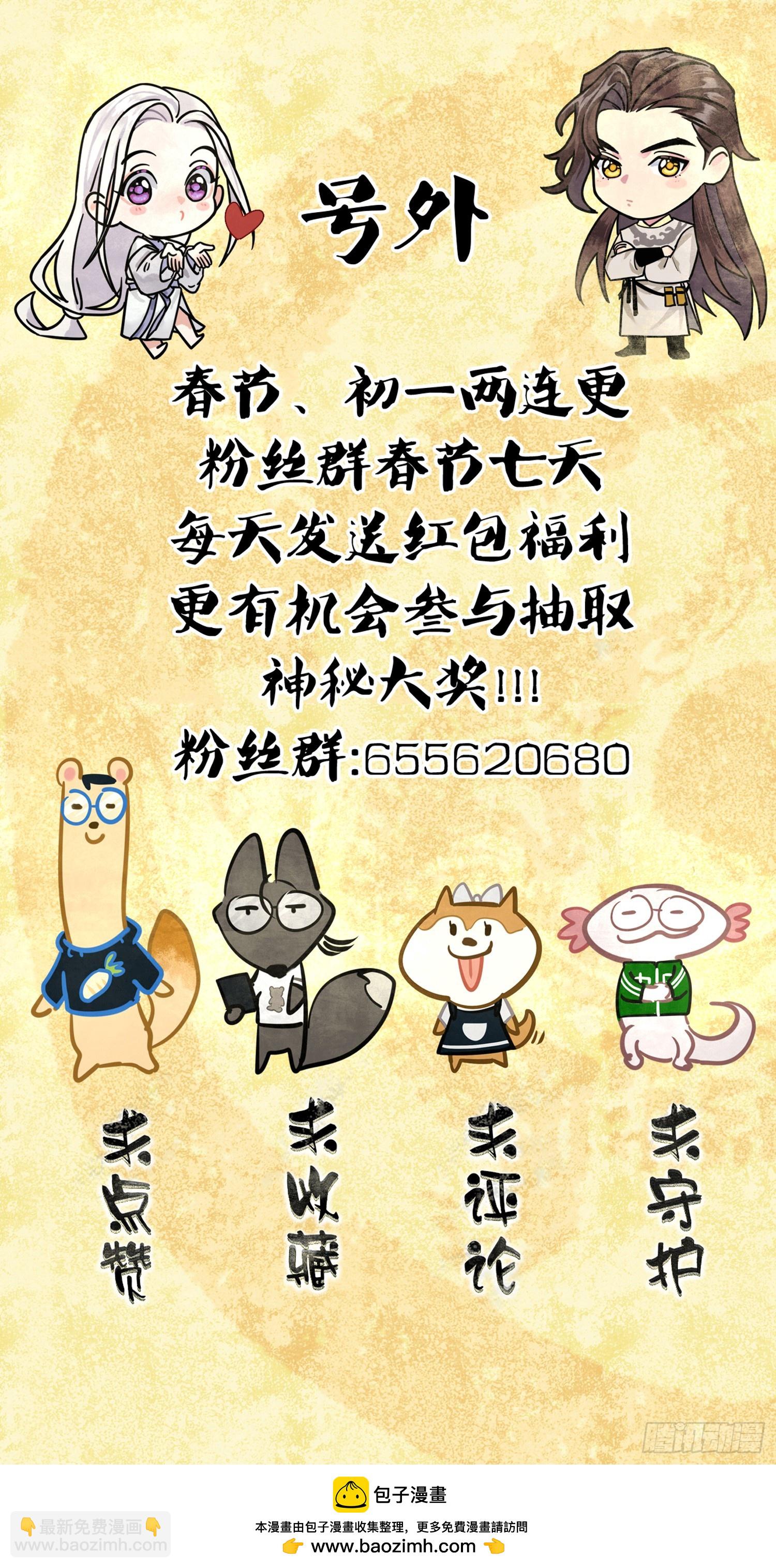 《旧雨作新欢》回家 第35页