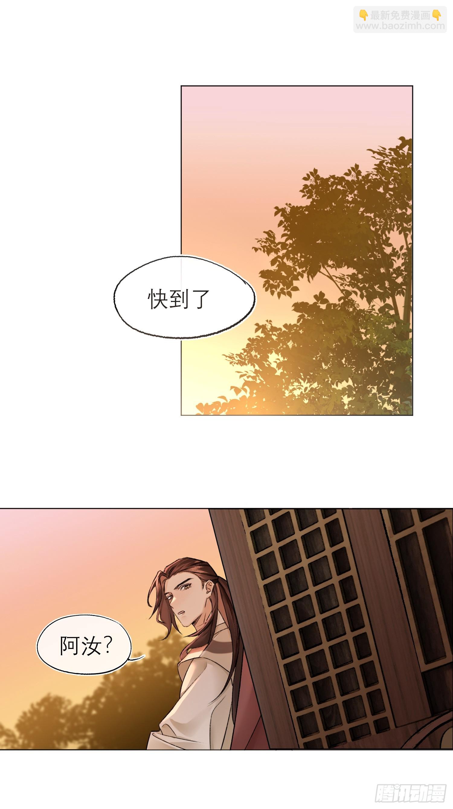 《旧雨作新欢》回家 第3页