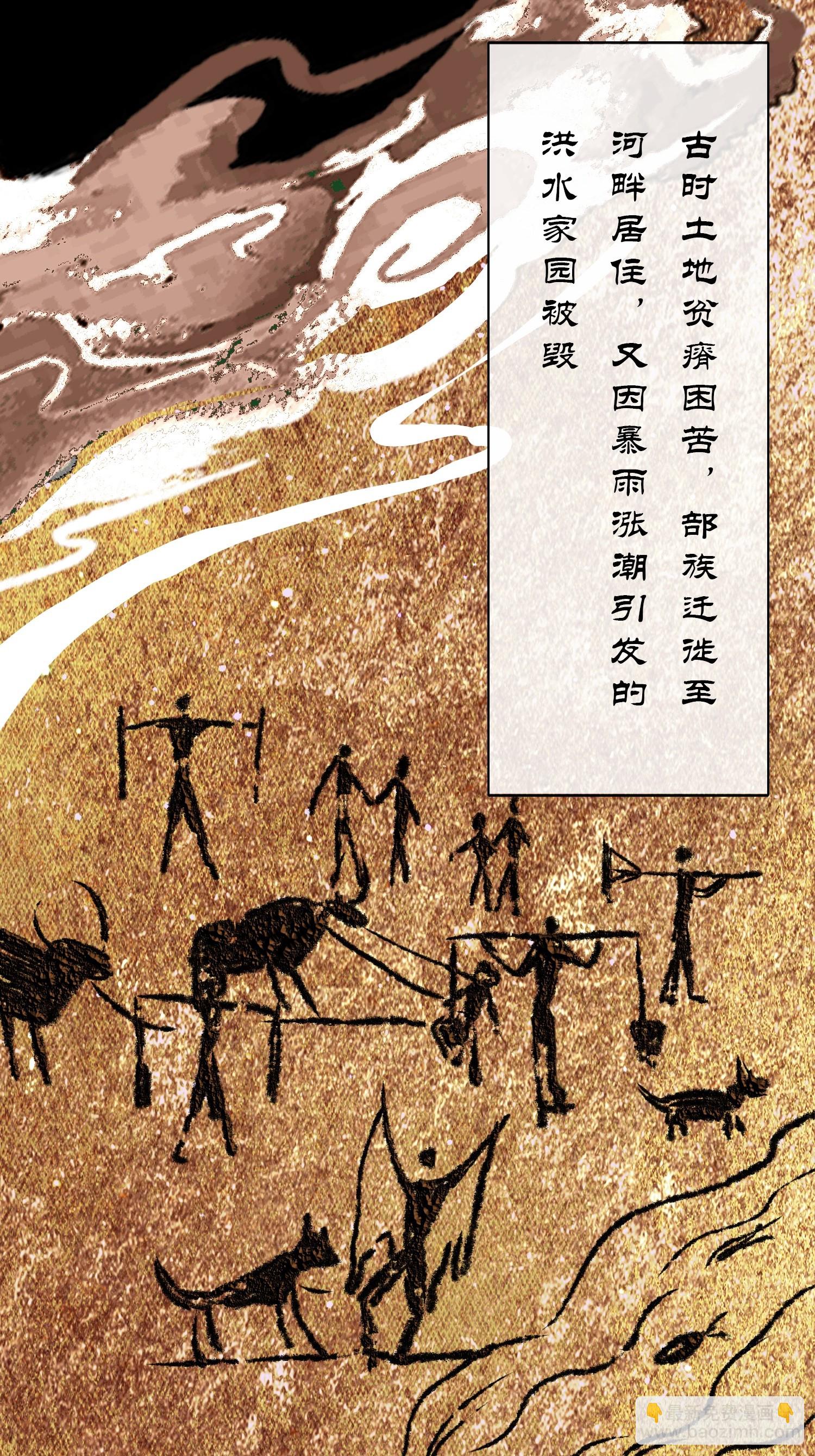 《旧雨作新欢》遗物 第26页