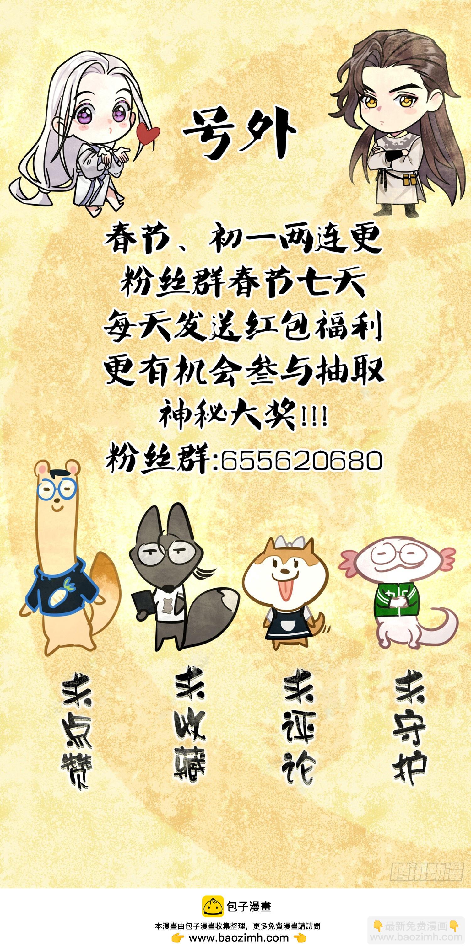 《旧雨作新欢》遗物 第43页