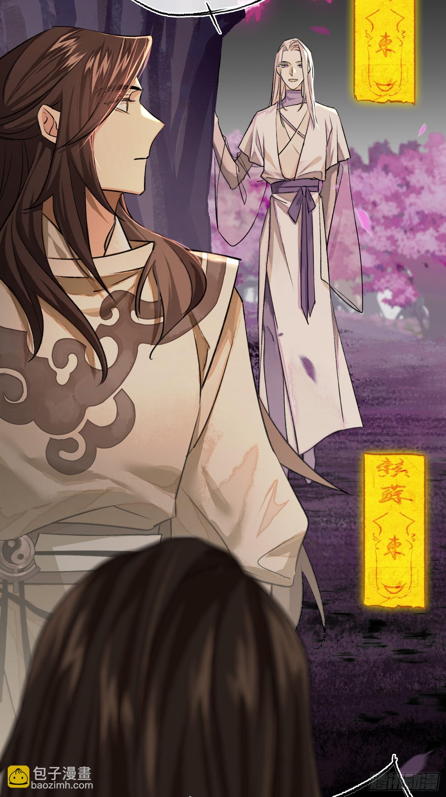 《旧雨作新欢》钓鱼执法 第24页