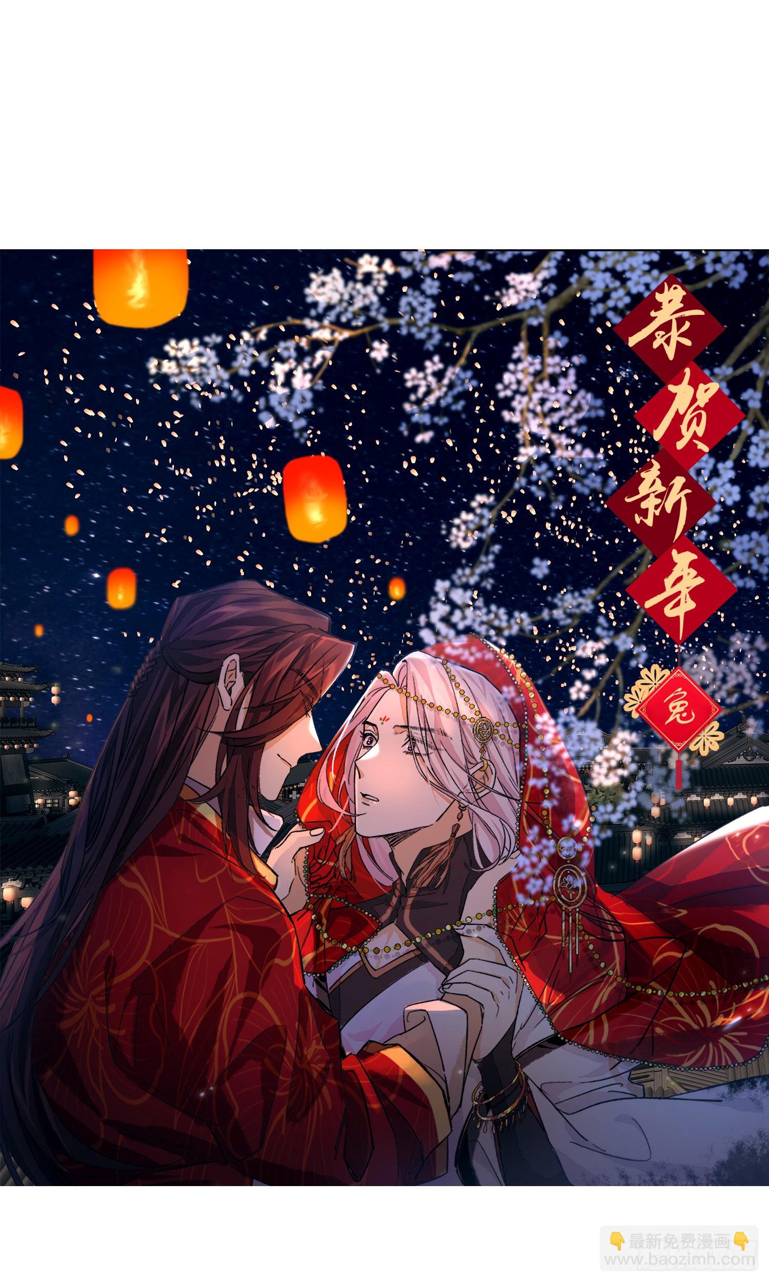 《旧雨作新欢》钓鱼执法 第35页