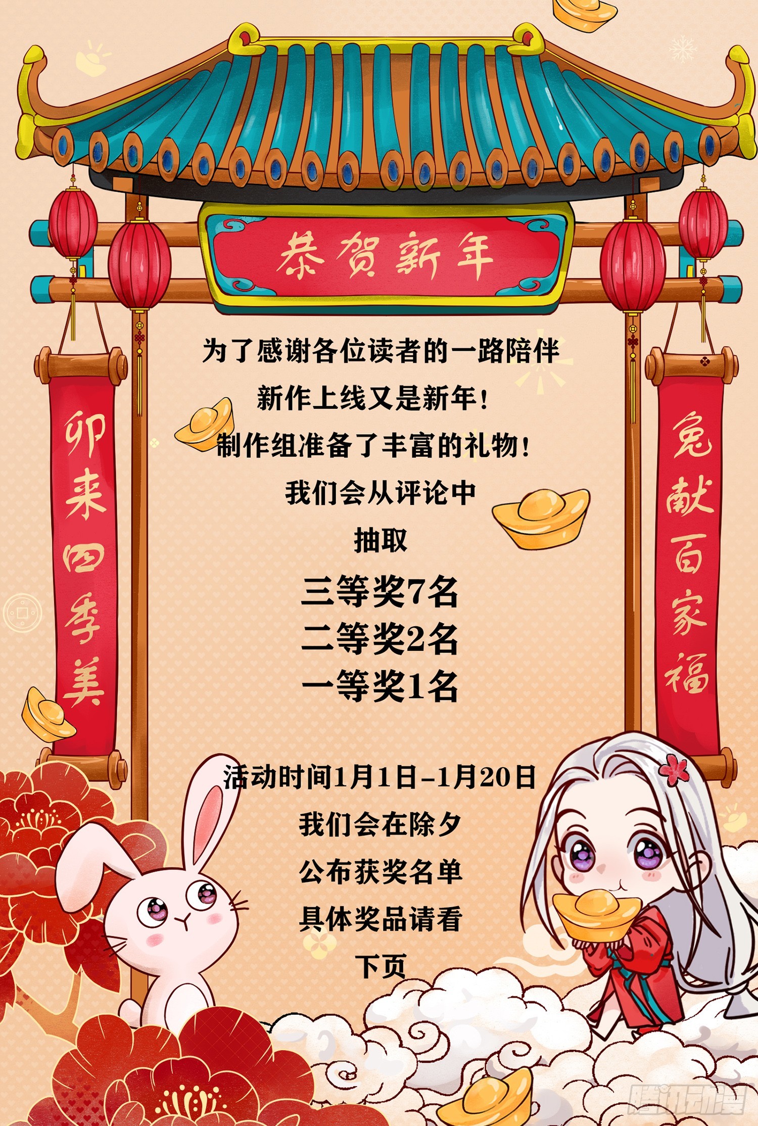 《旧雨作新欢》钓鱼执法 第36页