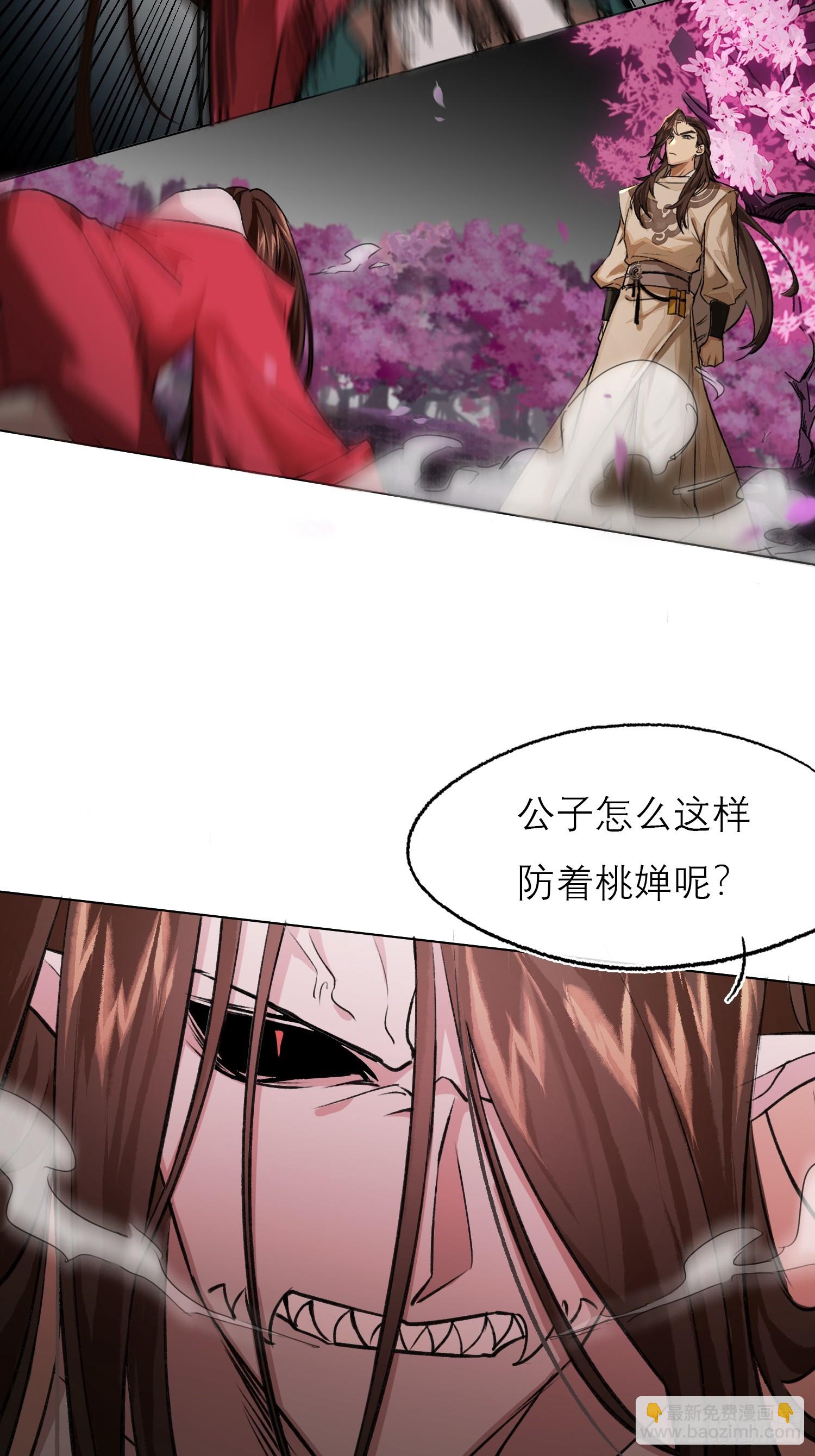 《旧雨作新欢》钓鱼执法 第6页