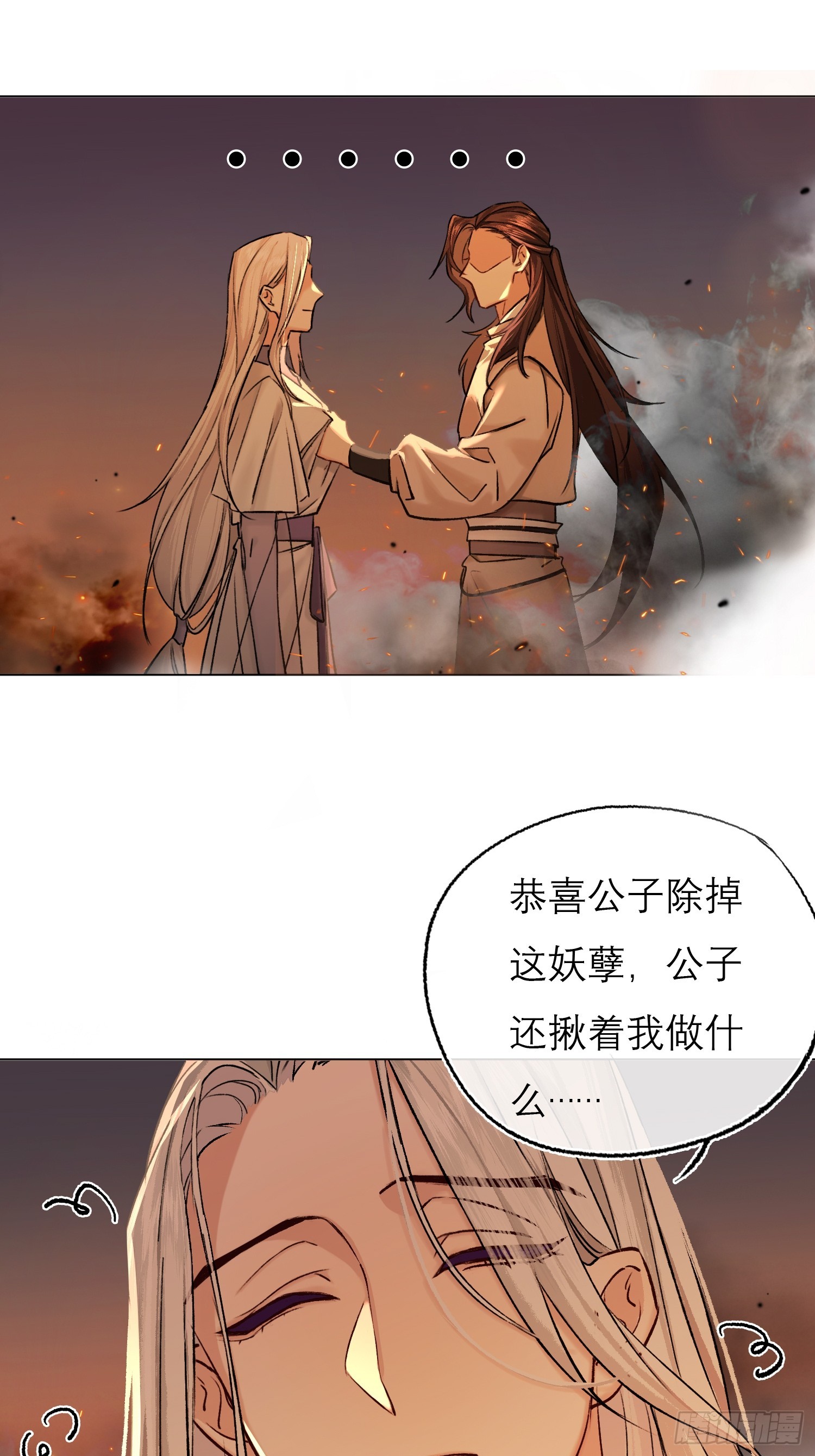 《旧雨作新欢》前因后果 第21页