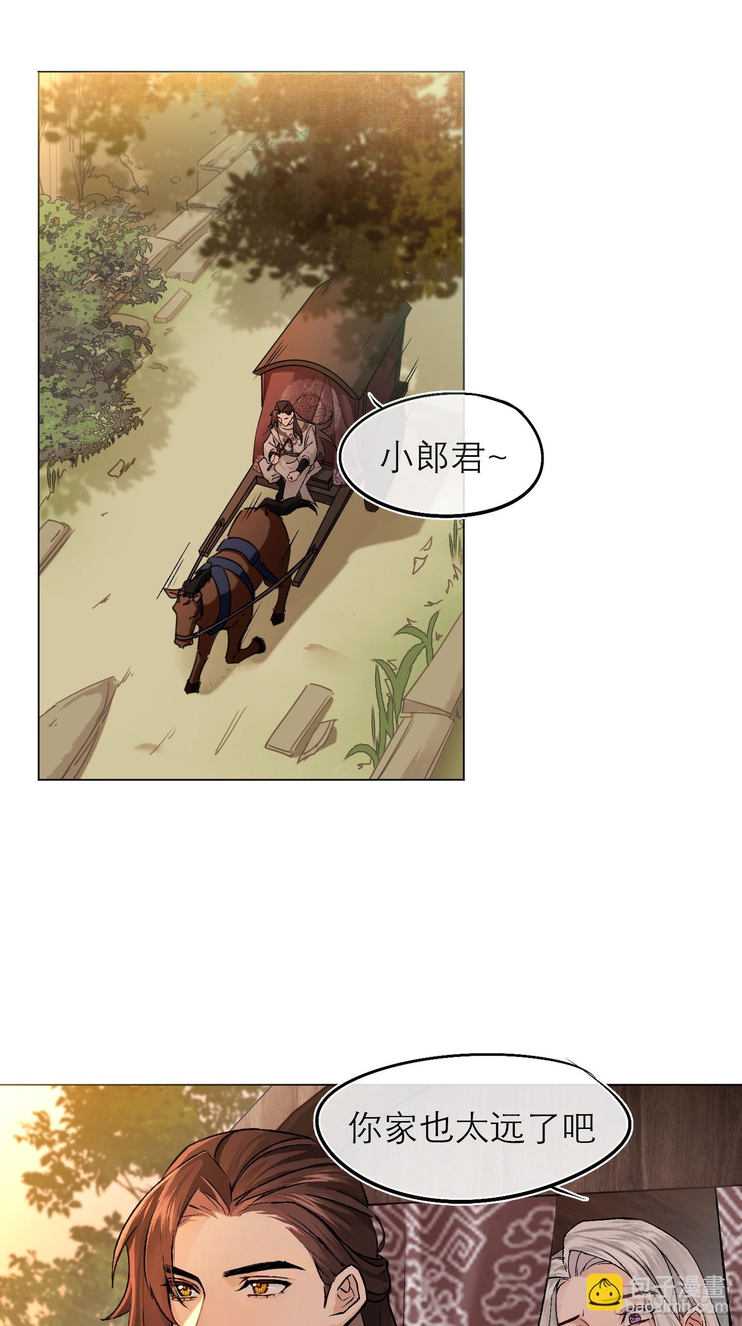 《旧雨作新欢》前因后果 第30页