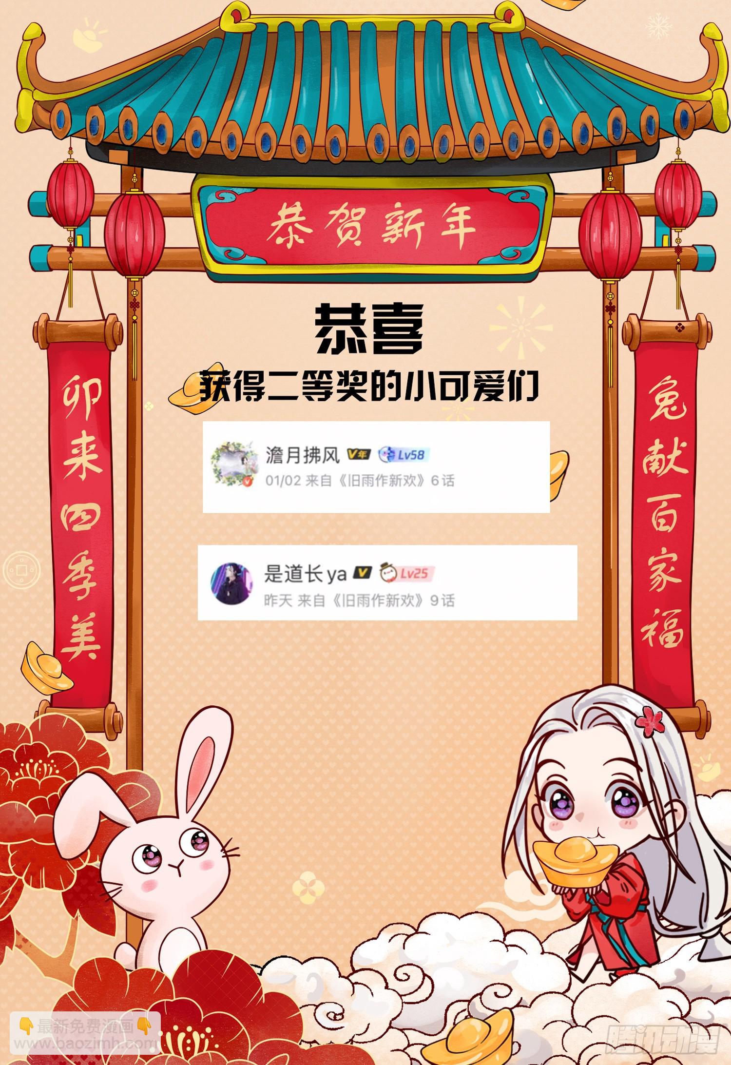 《旧雨作新欢》前因后果 第34页