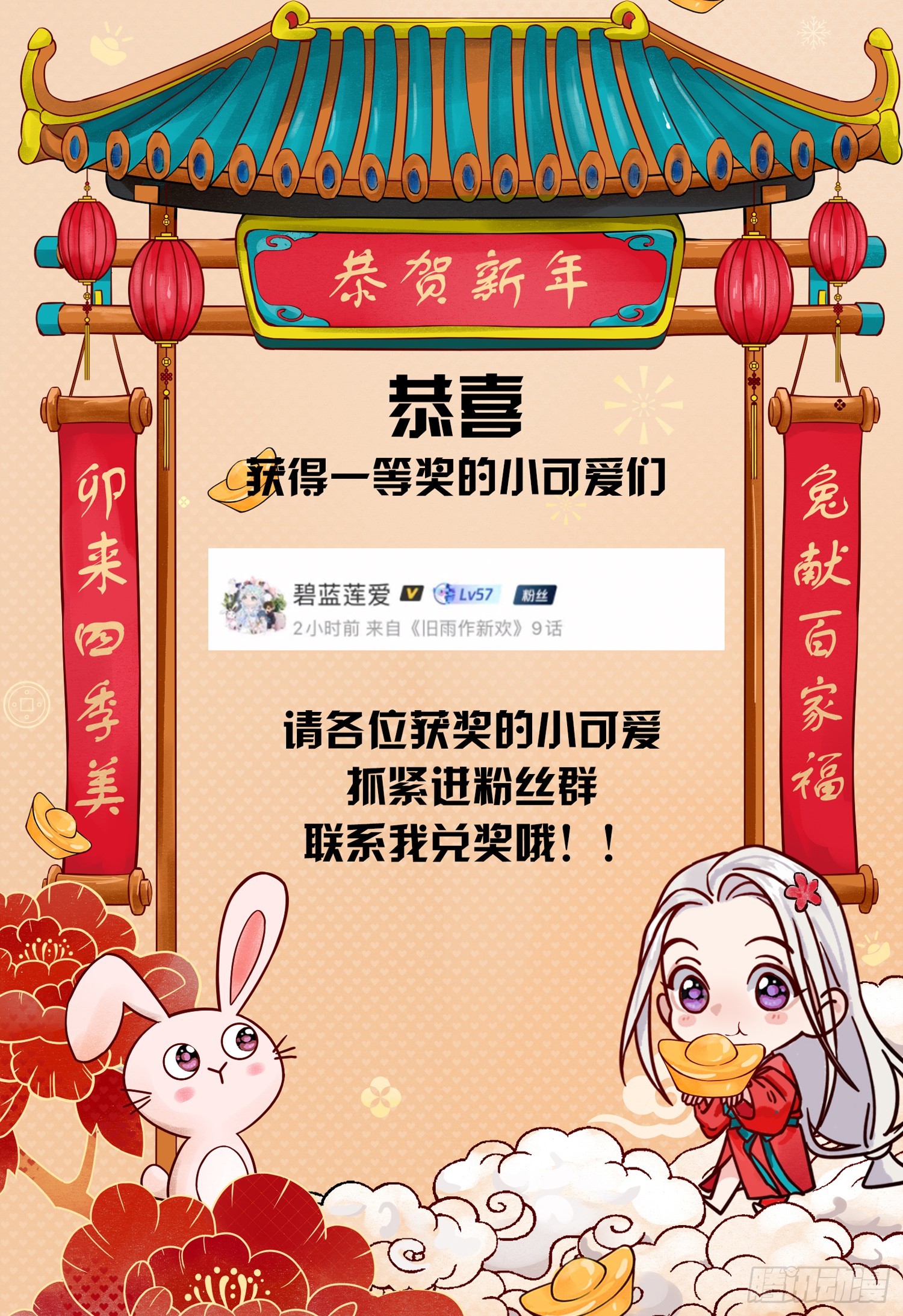 《旧雨作新欢》前因后果 第35页