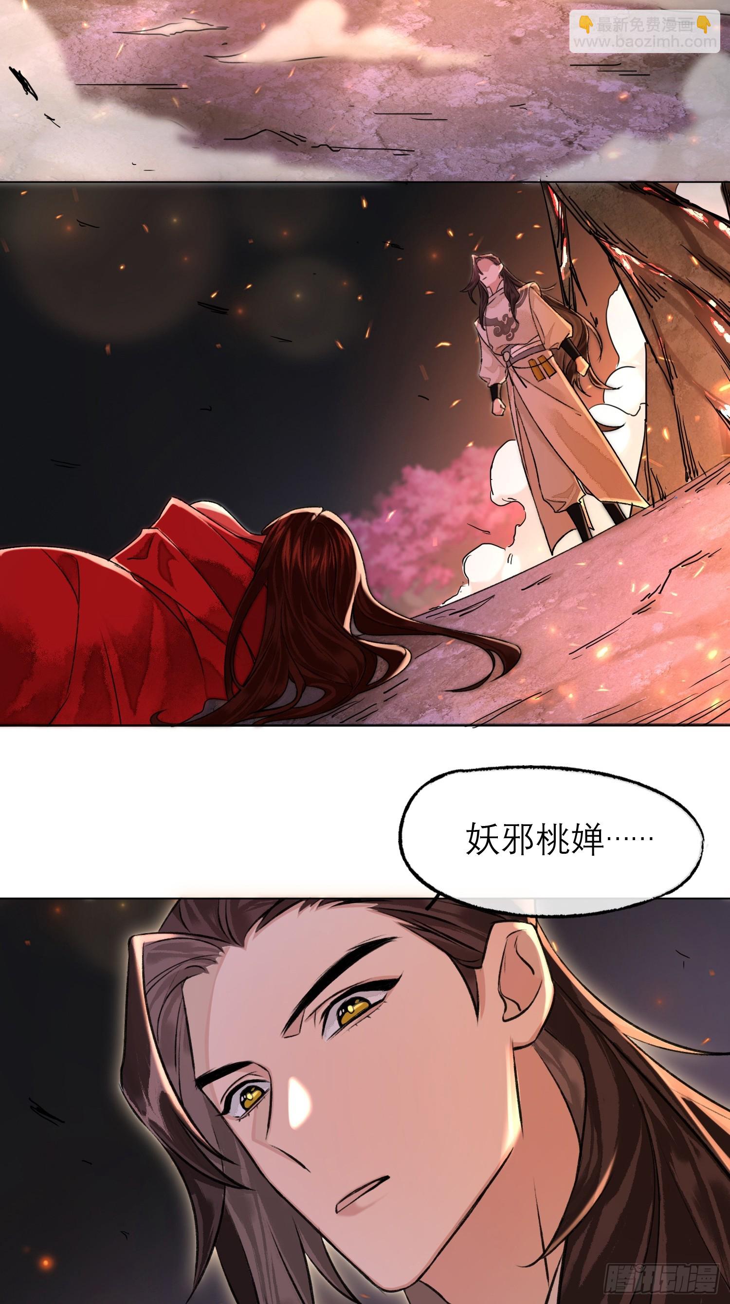《旧雨作新欢》前因后果 第5页