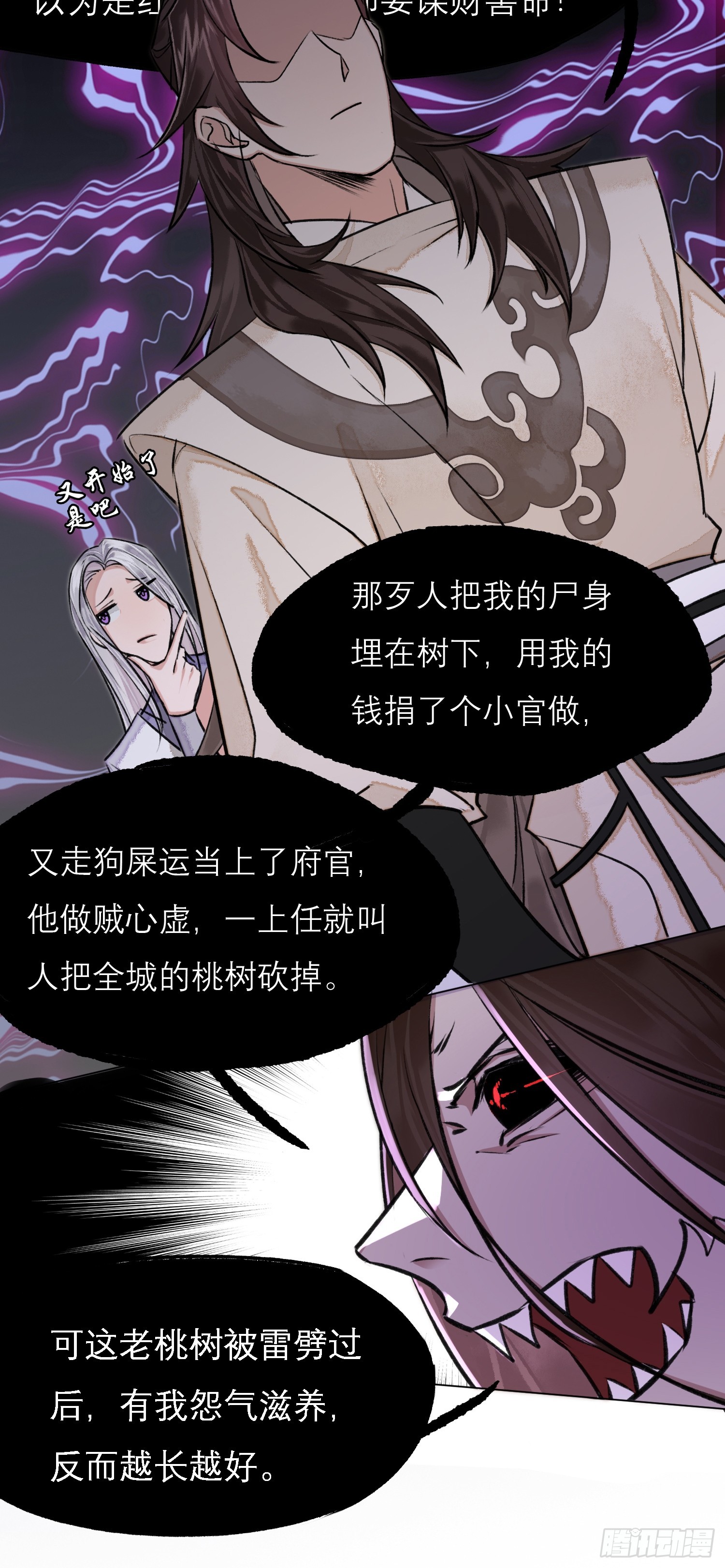 《旧雨作新欢》前因后果 第7页