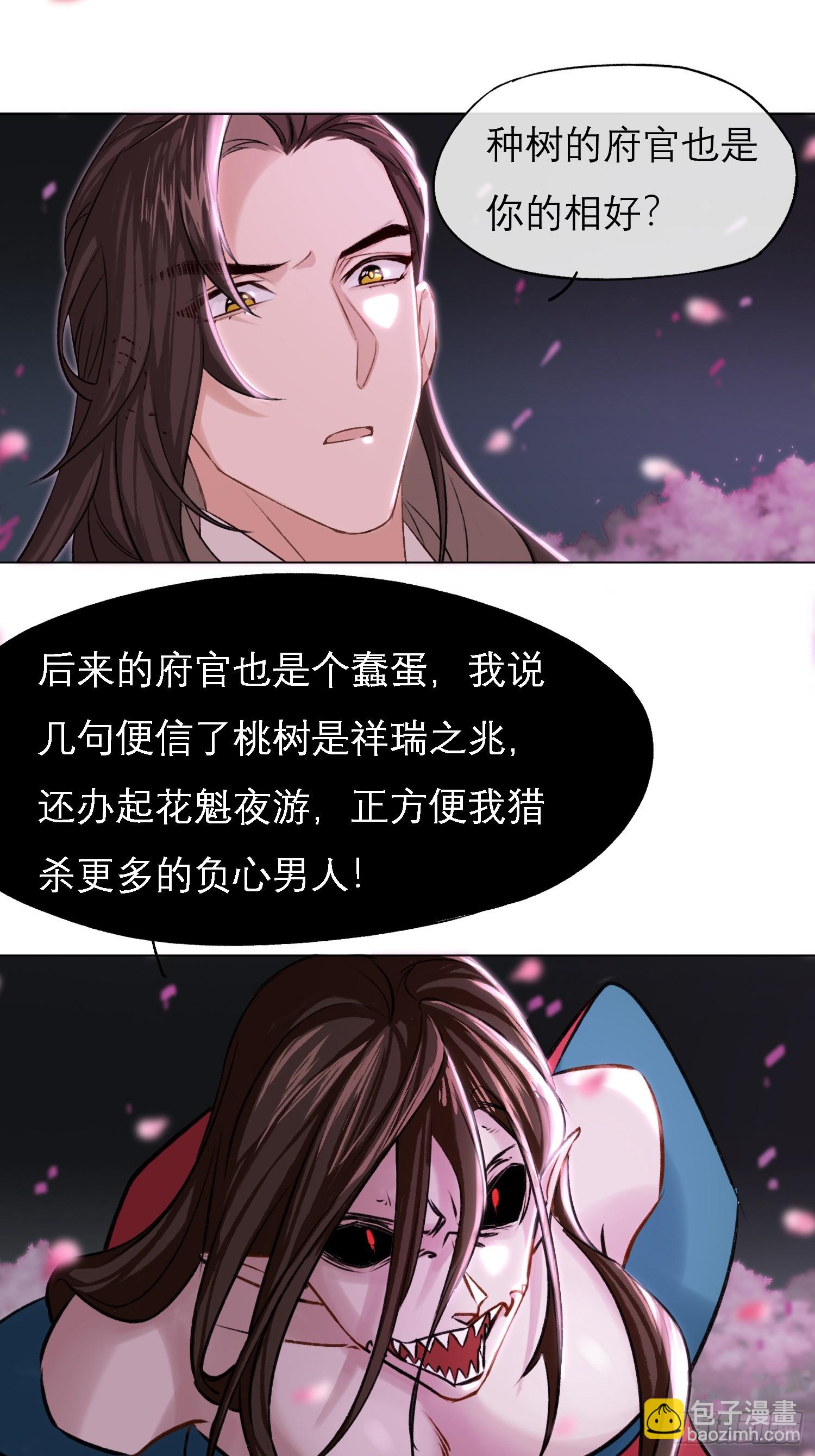 《旧雨作新欢》前因后果 第8页