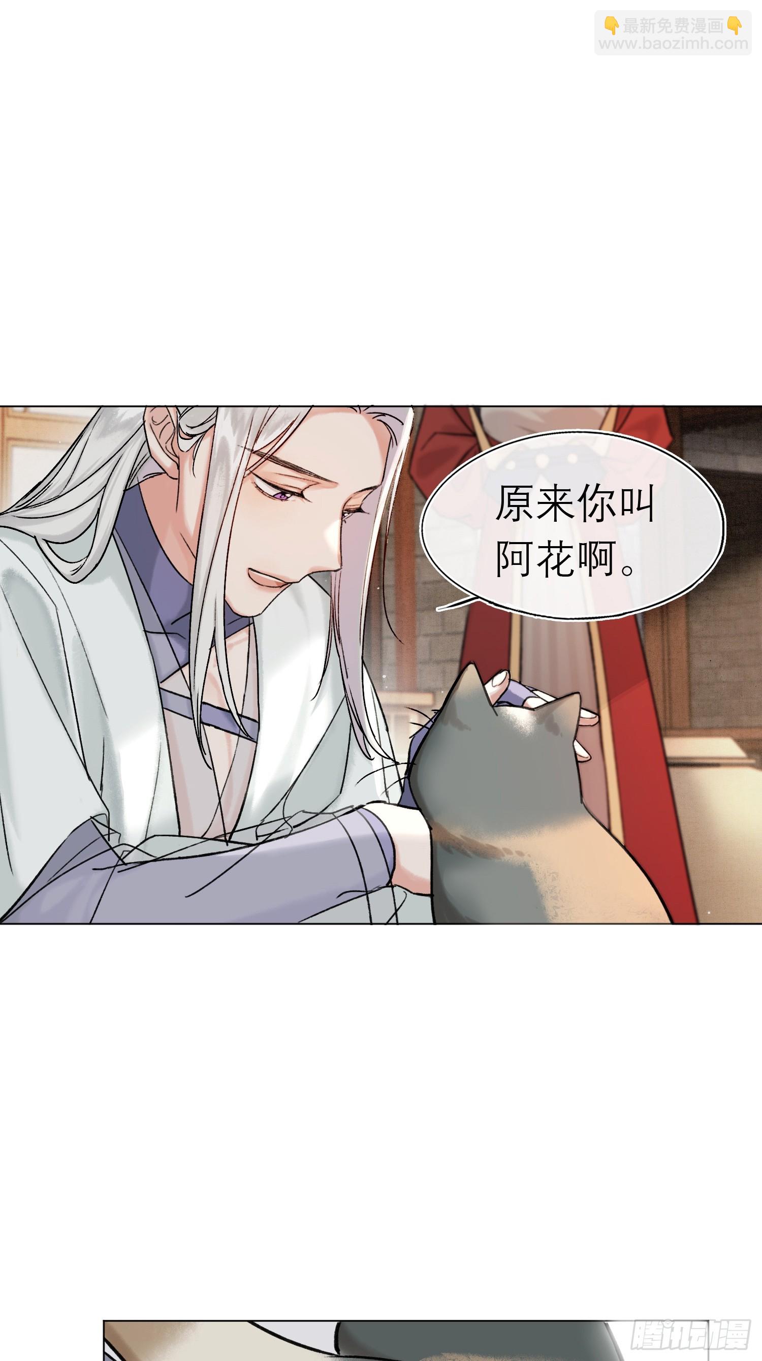 《旧雨作新欢》八卦二人组 第13页