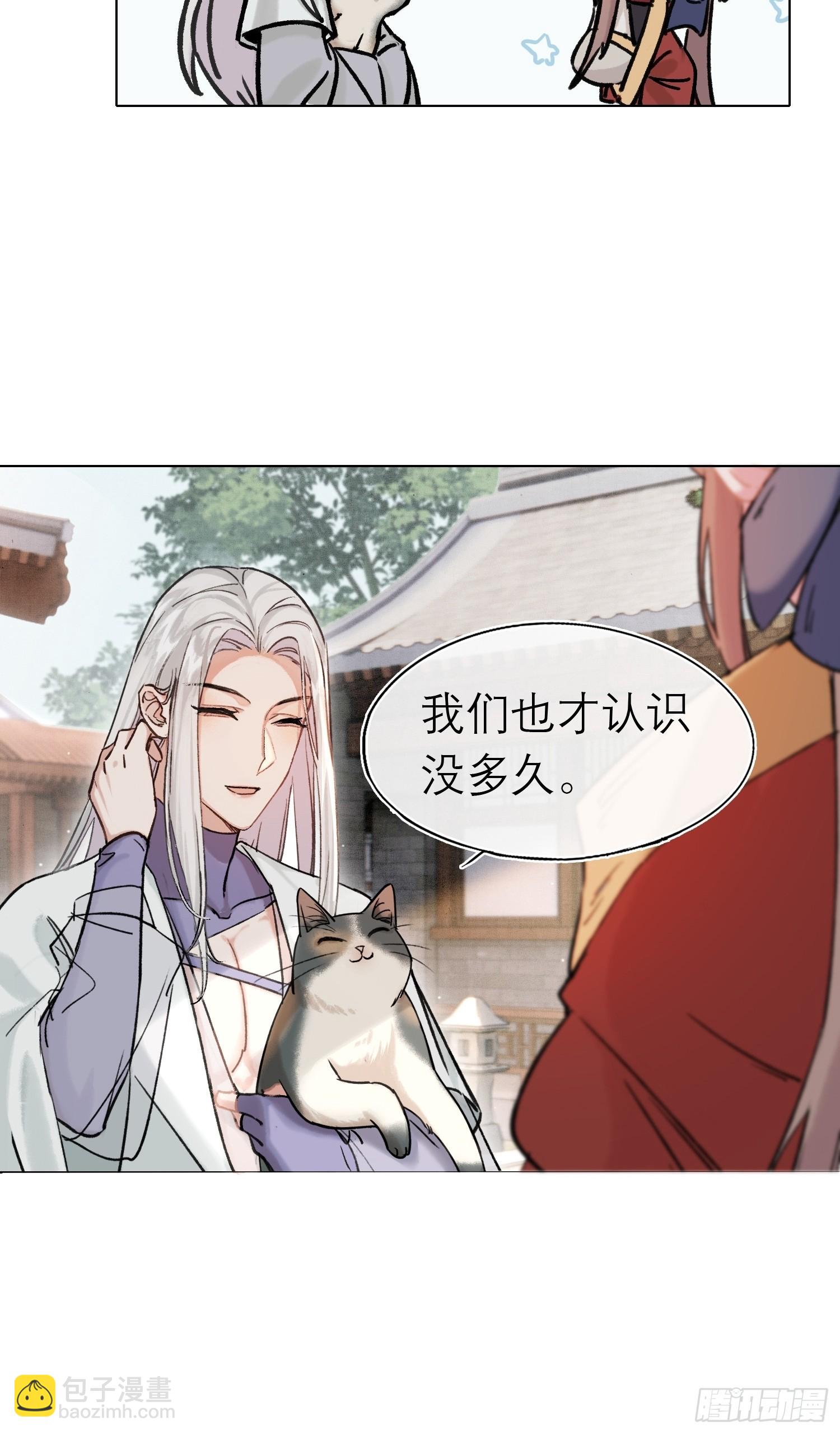 《旧雨作新欢》八卦二人组 第20页