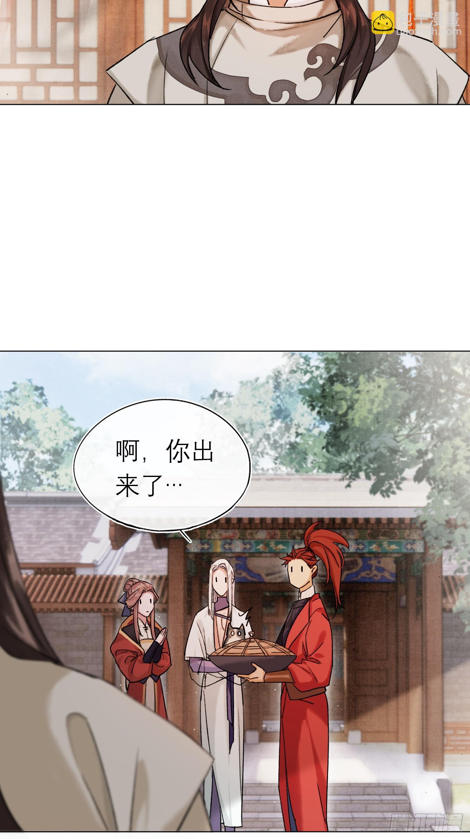 《旧雨作新欢》八卦二人组 第24页
