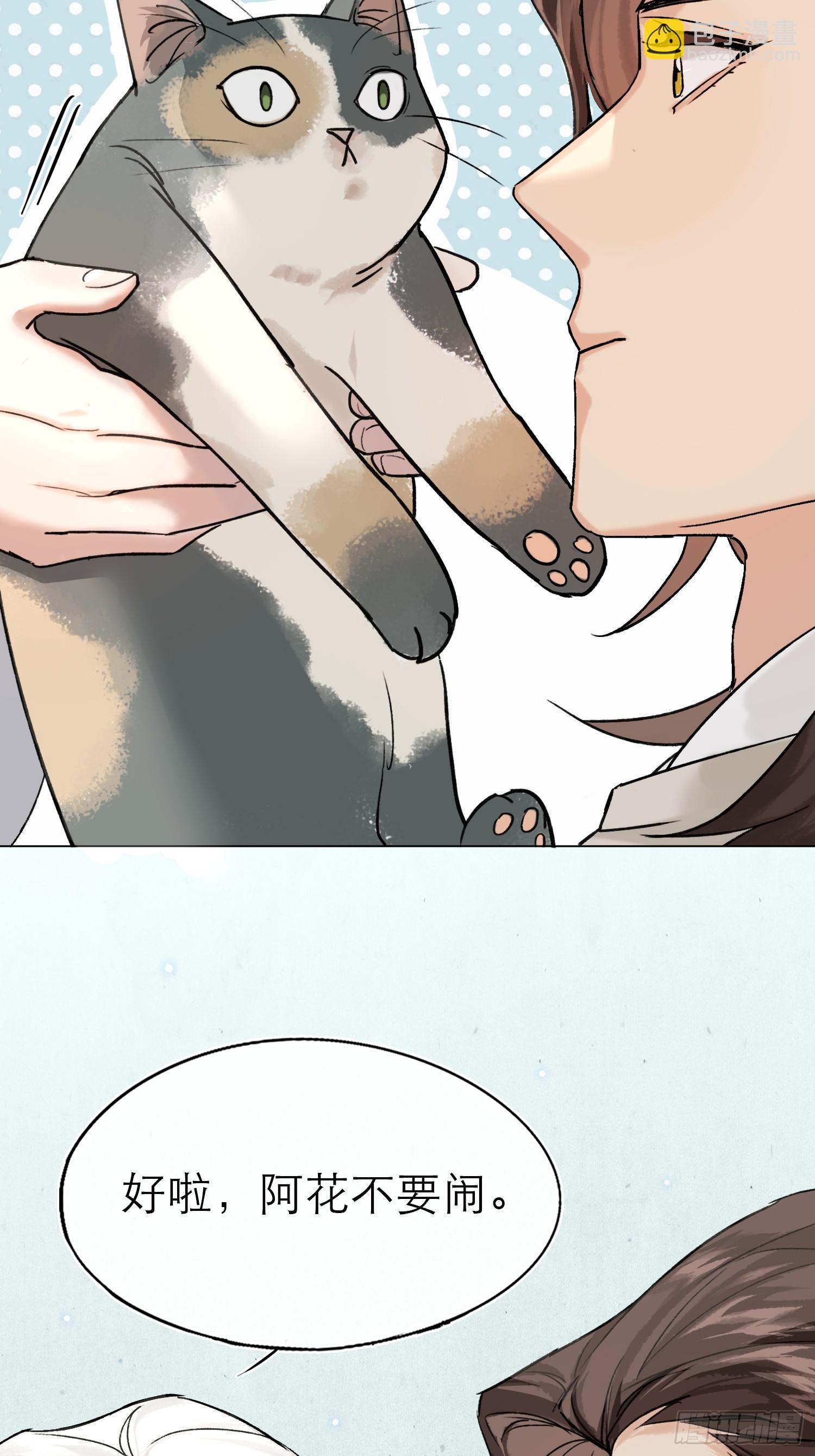 《旧雨作新欢》八卦二人组 第28页