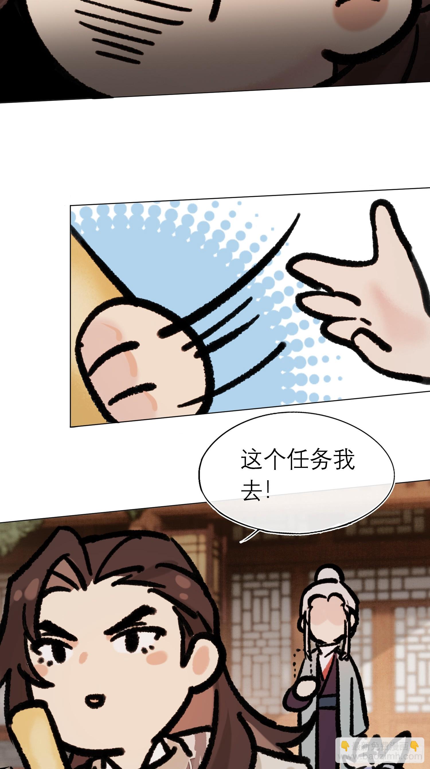 《旧雨作新欢》八卦二人组 第38页