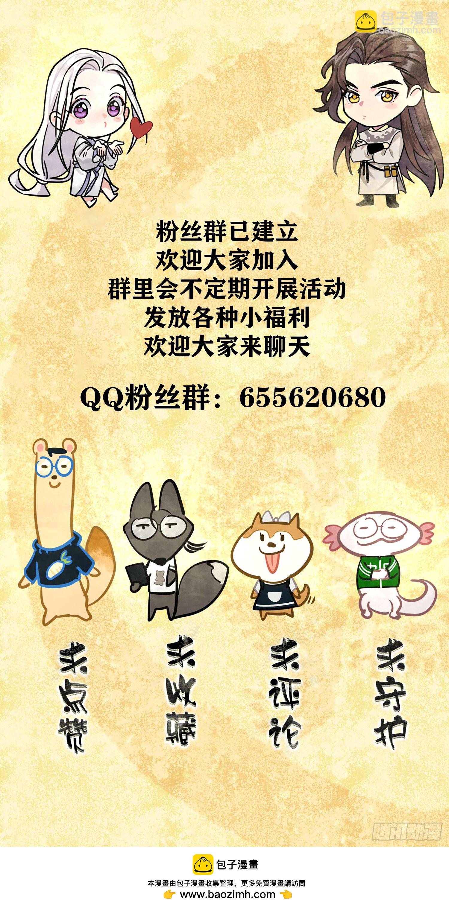 《旧雨作新欢》八卦二人组 第40页