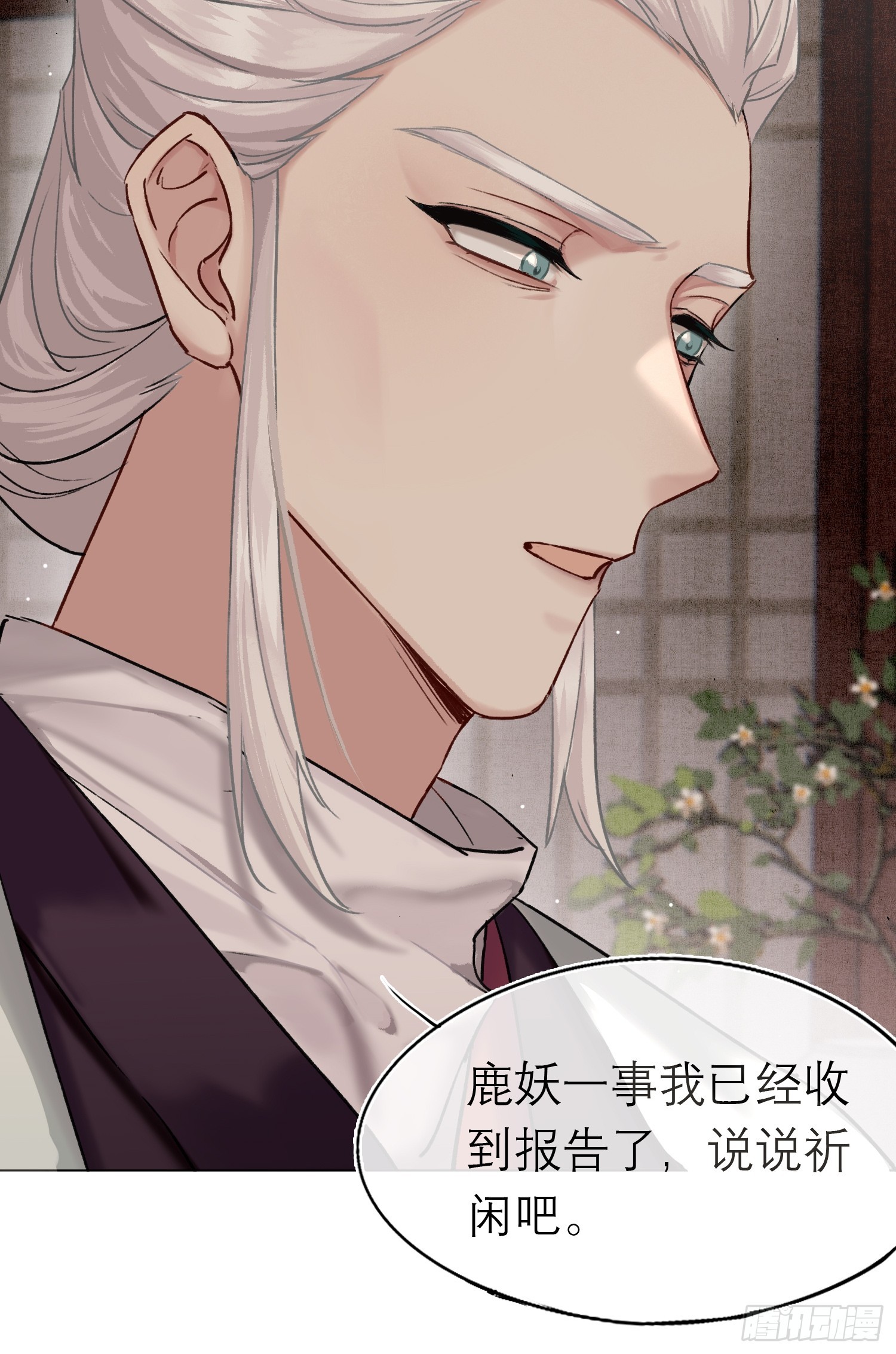 《旧雨作新欢》八卦二人组 第4页