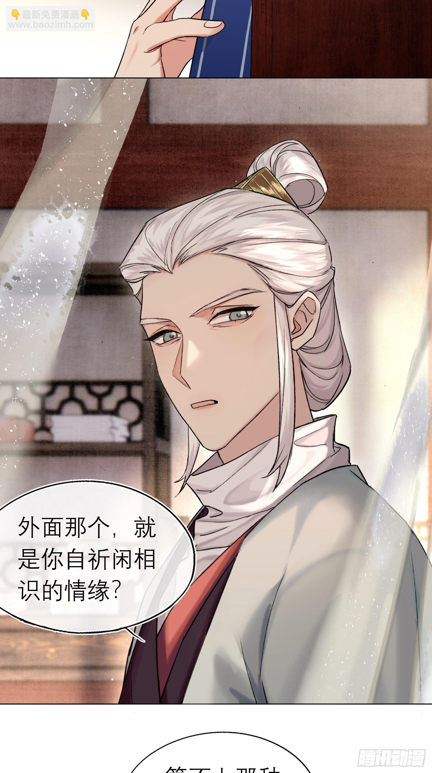 《旧雨作新欢》八卦二人组 第6页