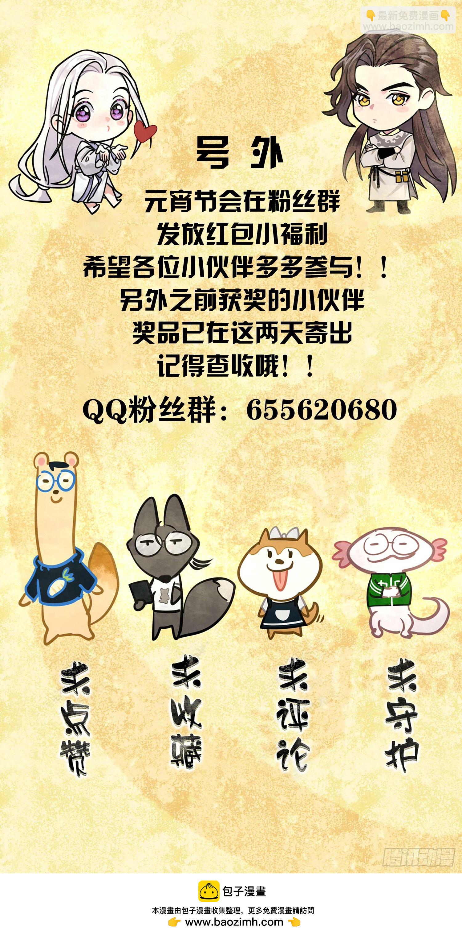 《旧雨作新欢》你我之间的契约 第37页