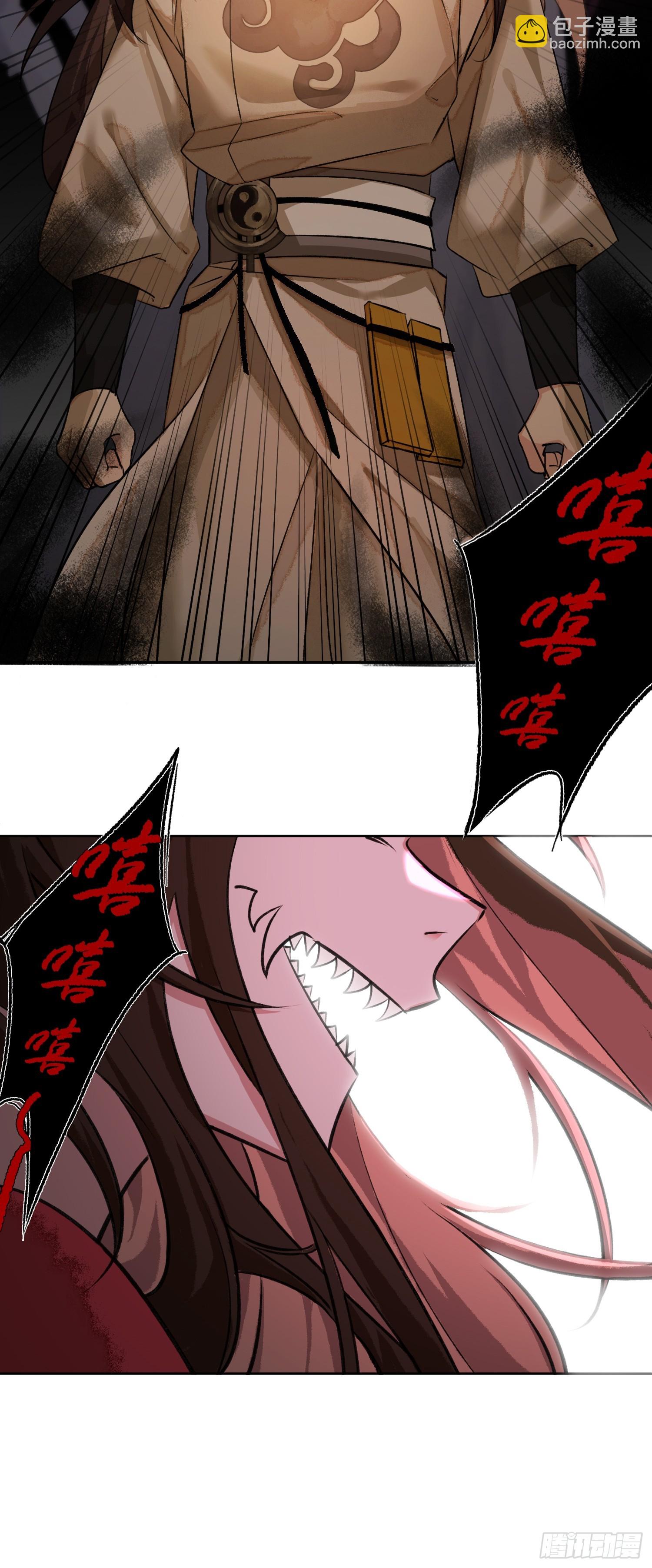 《旧雨作新欢》钓鱼执法 第20页