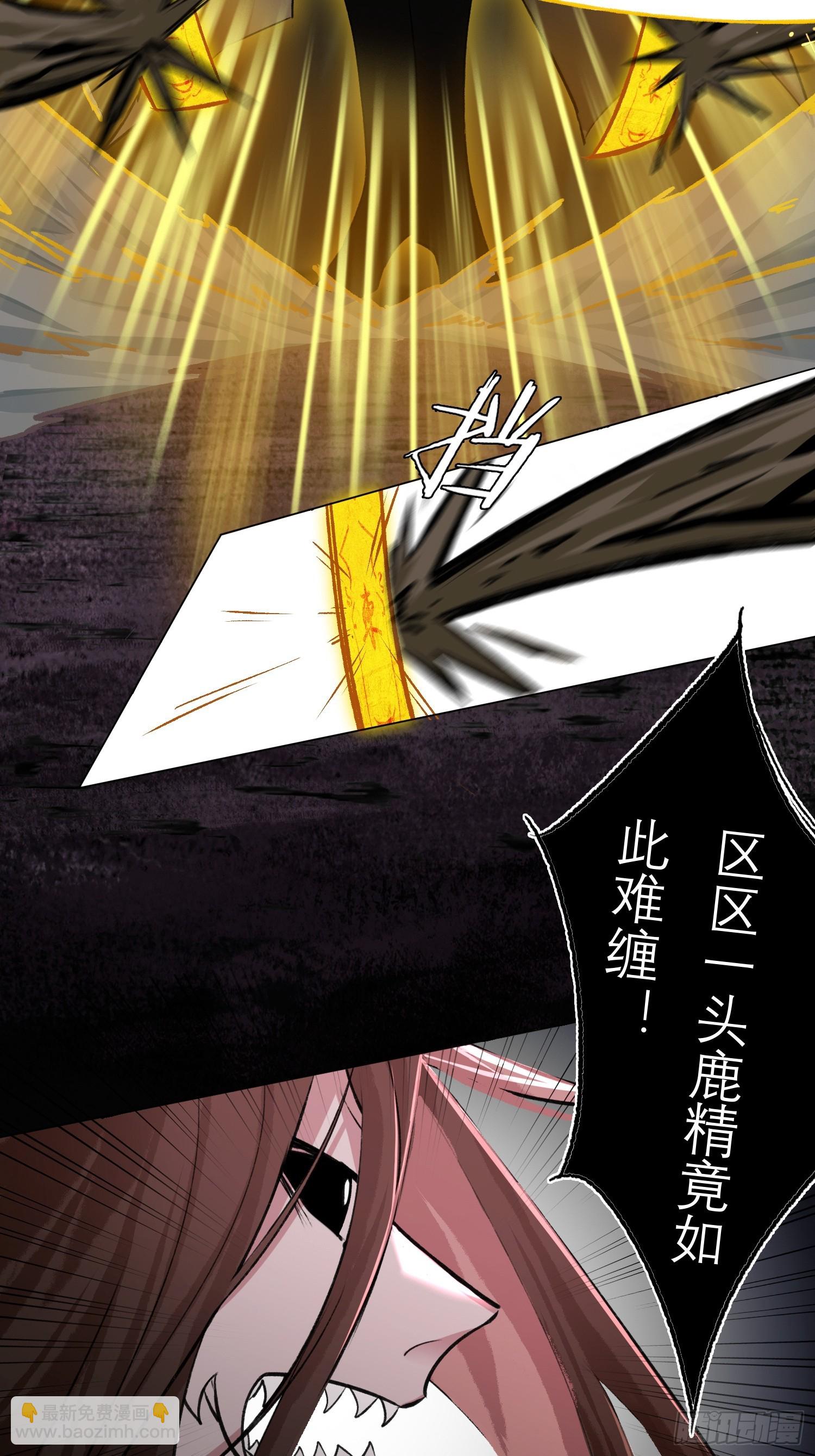 《旧雨作新欢》钓鱼执法 第22页