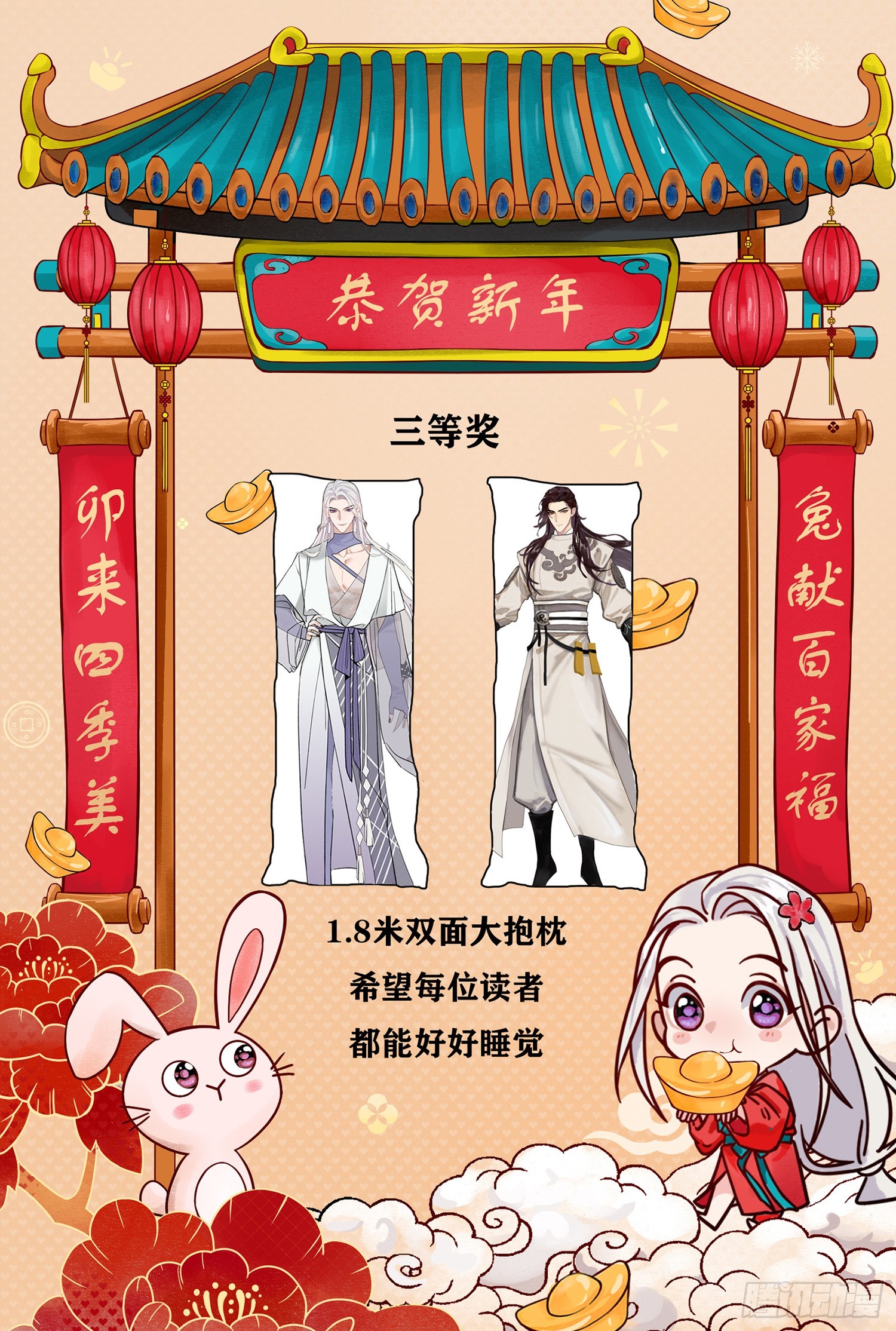《旧雨作新欢》钓鱼执法 第37页