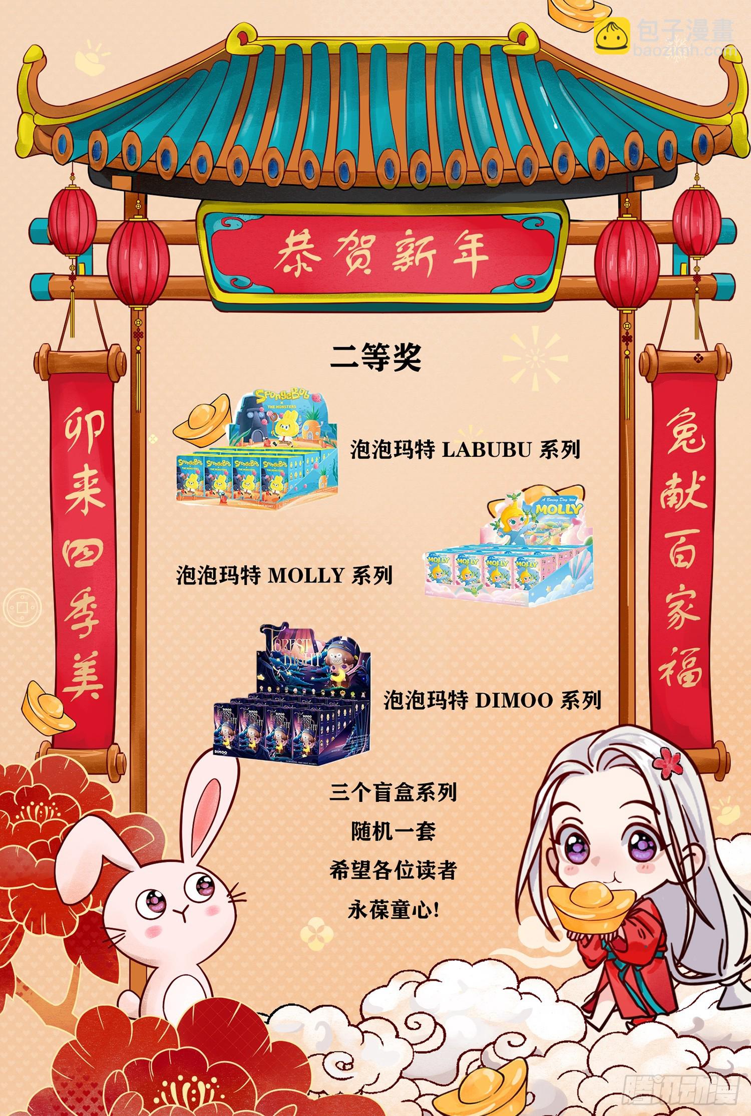 《旧雨作新欢》钓鱼执法 第38页