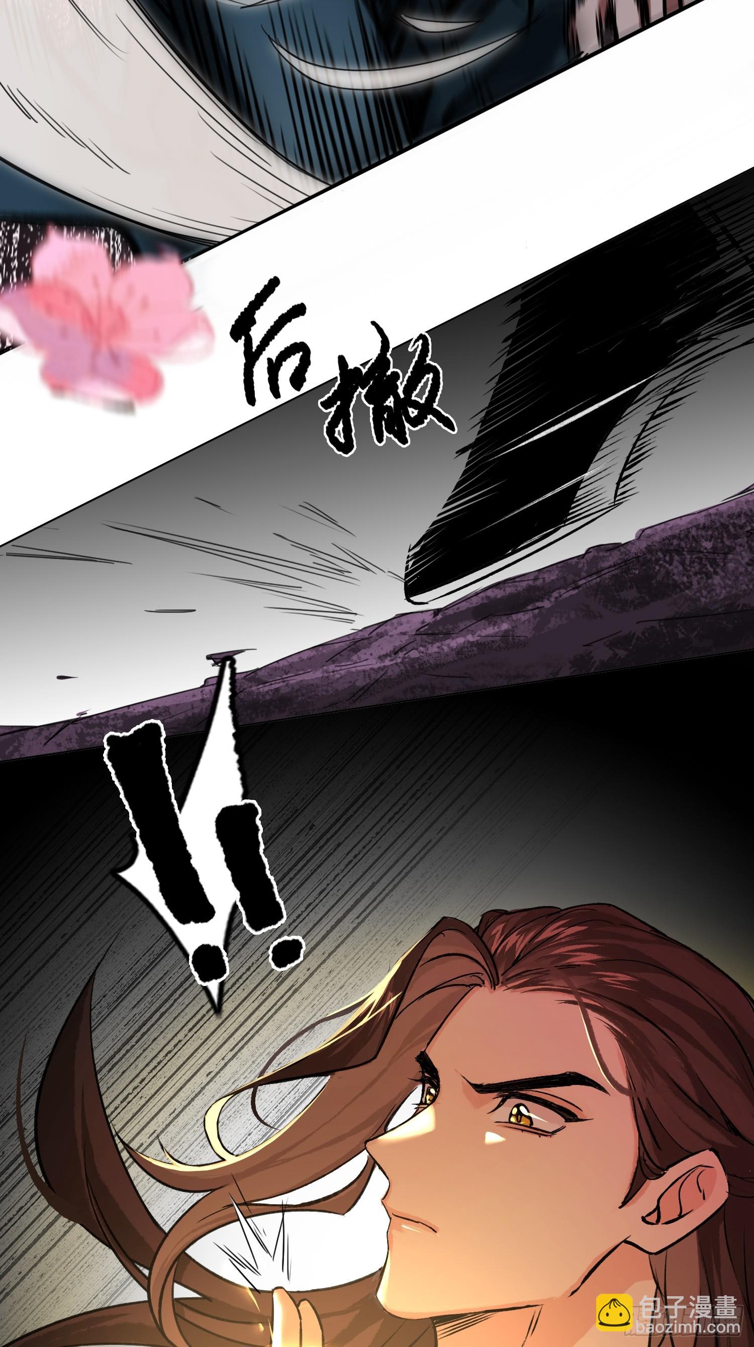 《旧雨作新欢》钓鱼执法 第3页