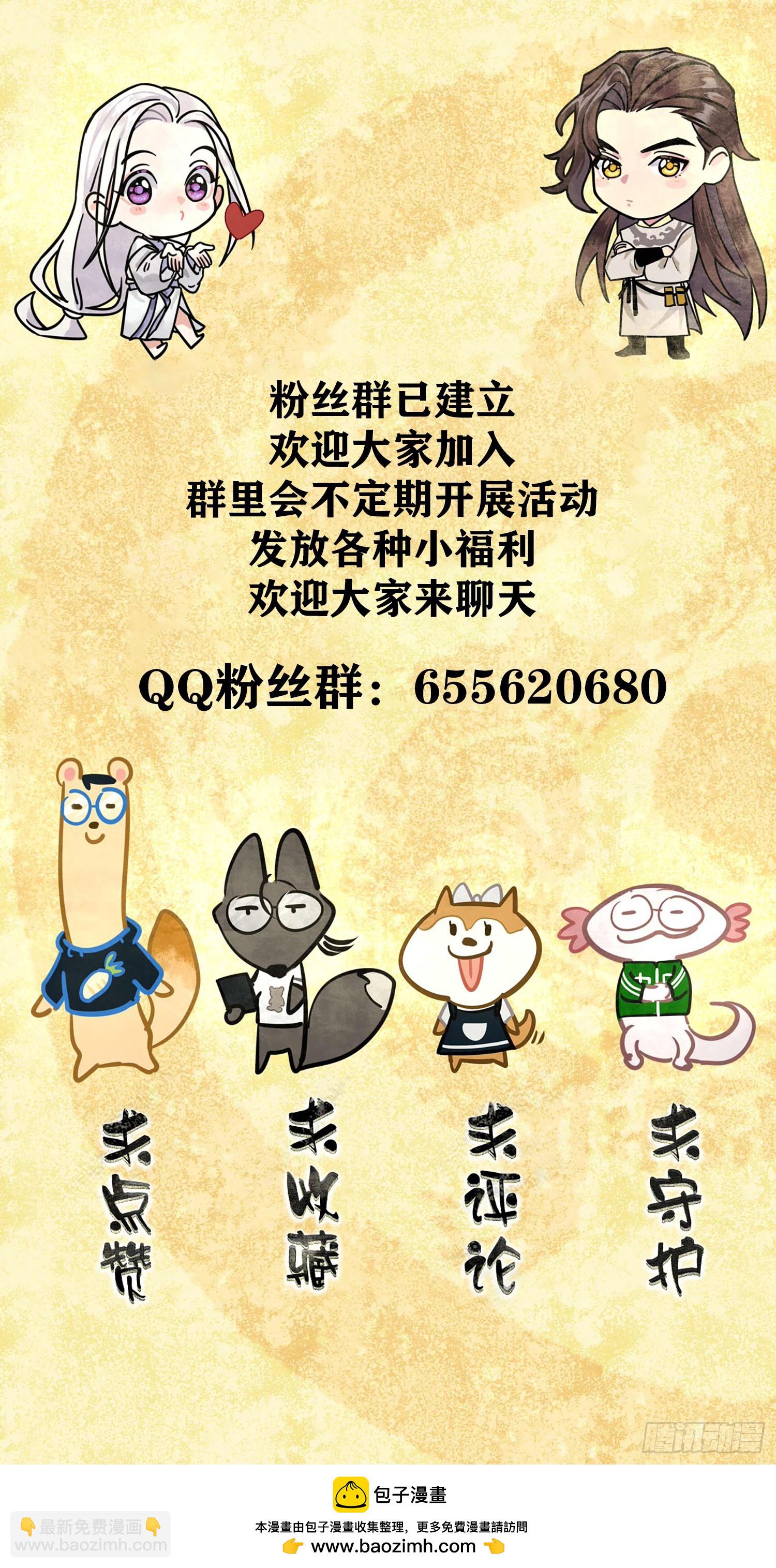 《旧雨作新欢》钓鱼执法 第40页
