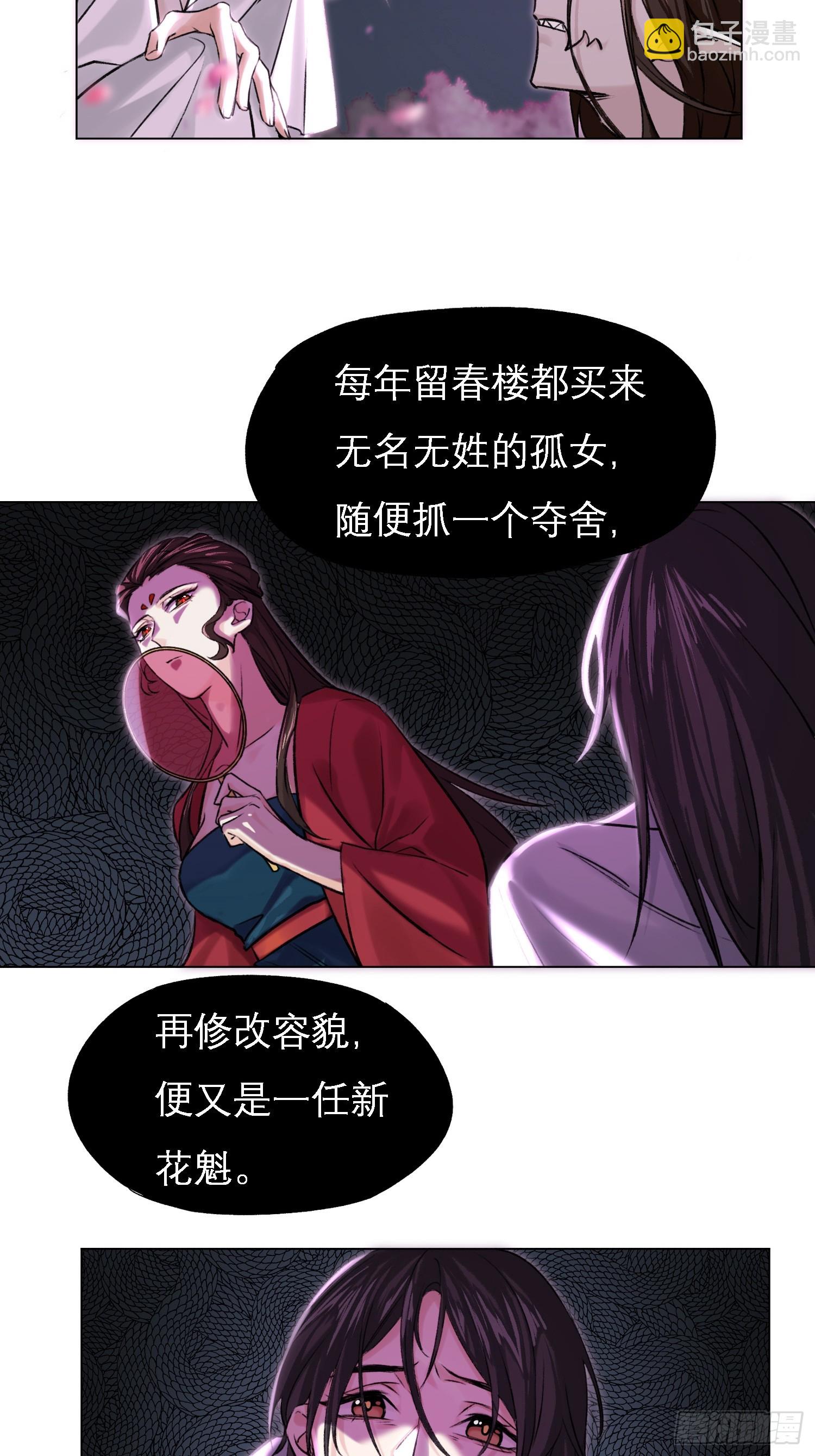 《旧雨作新欢》前因后果 第10页