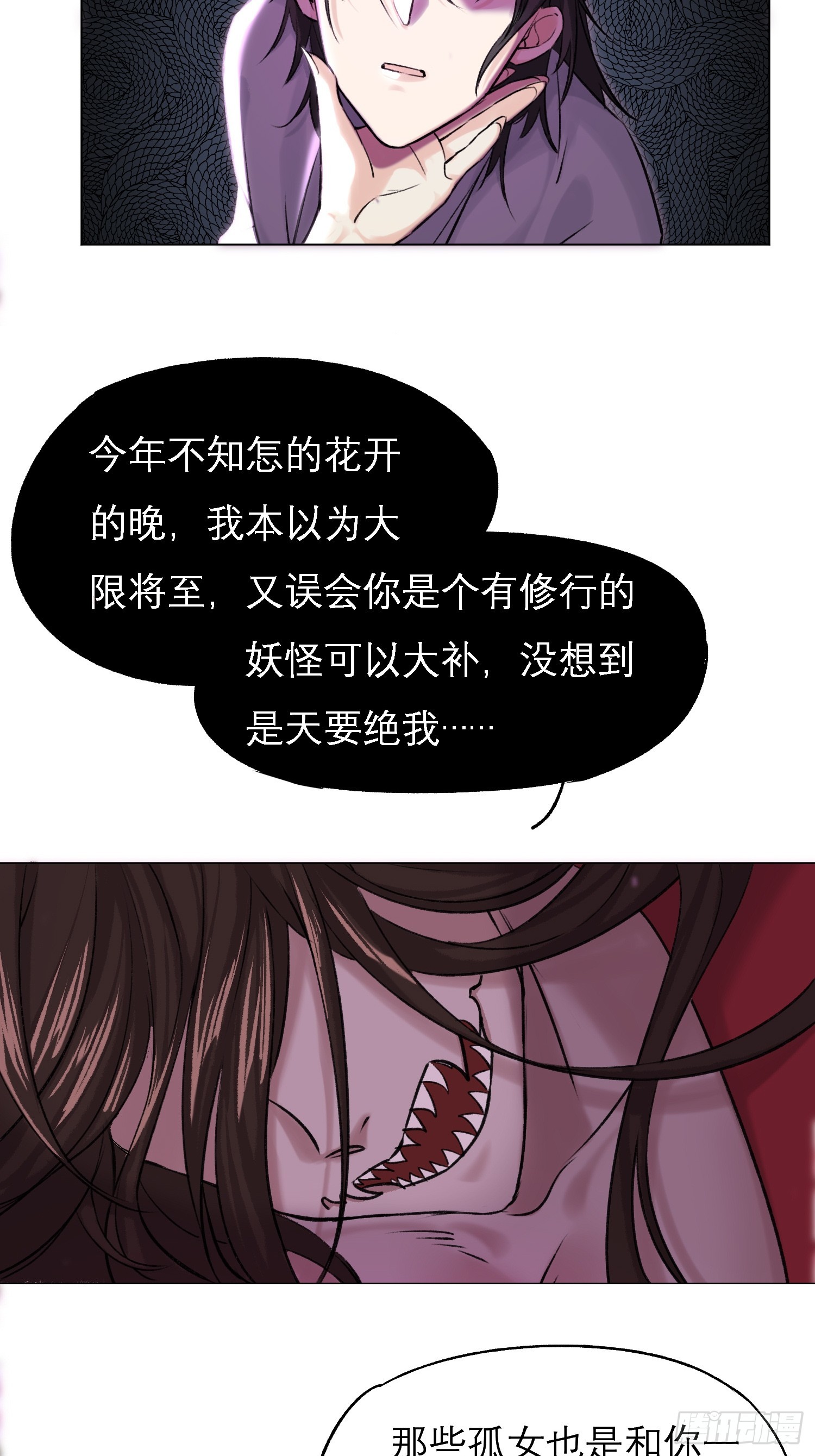 《旧雨作新欢》前因后果 第11页